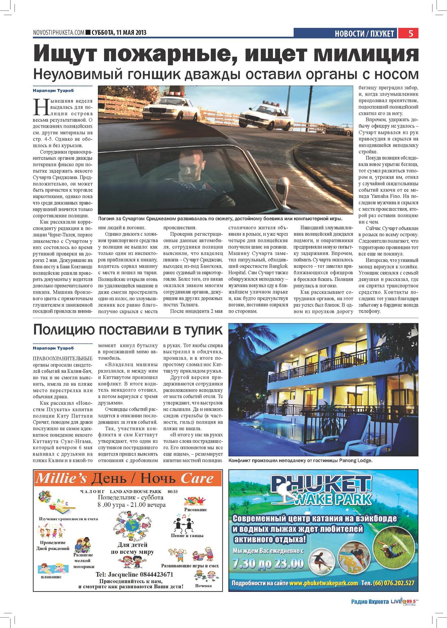 Phuket Newspaper - 11-05-2013 Page 5