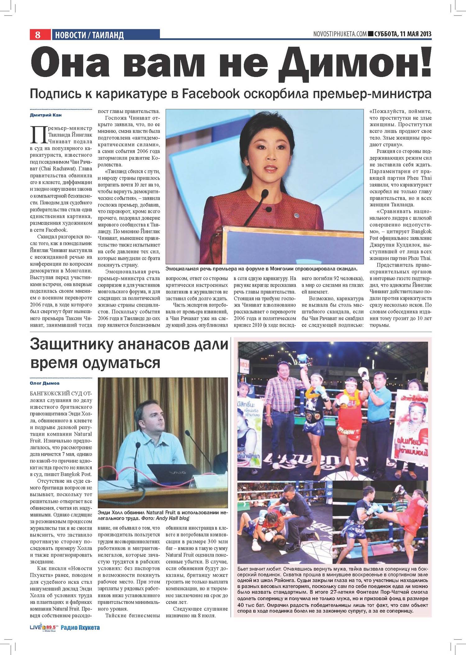 Phuket Newspaper - 11-05-2013 Page 8