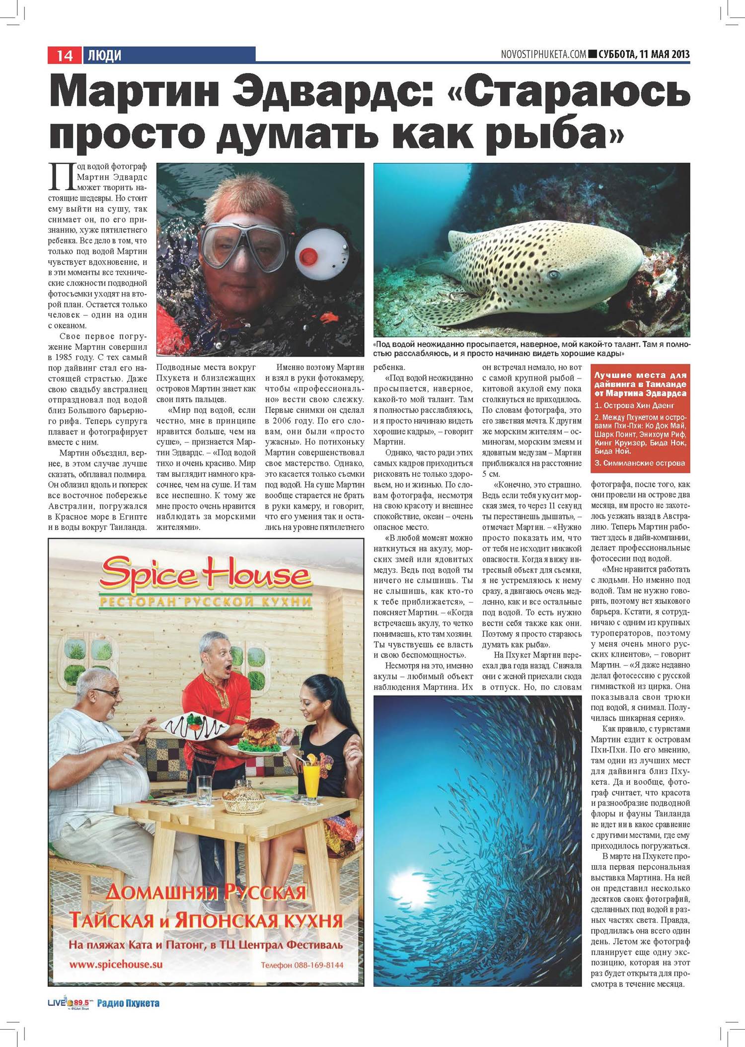 Phuket Newspaper - 11-05-2013 Page 14