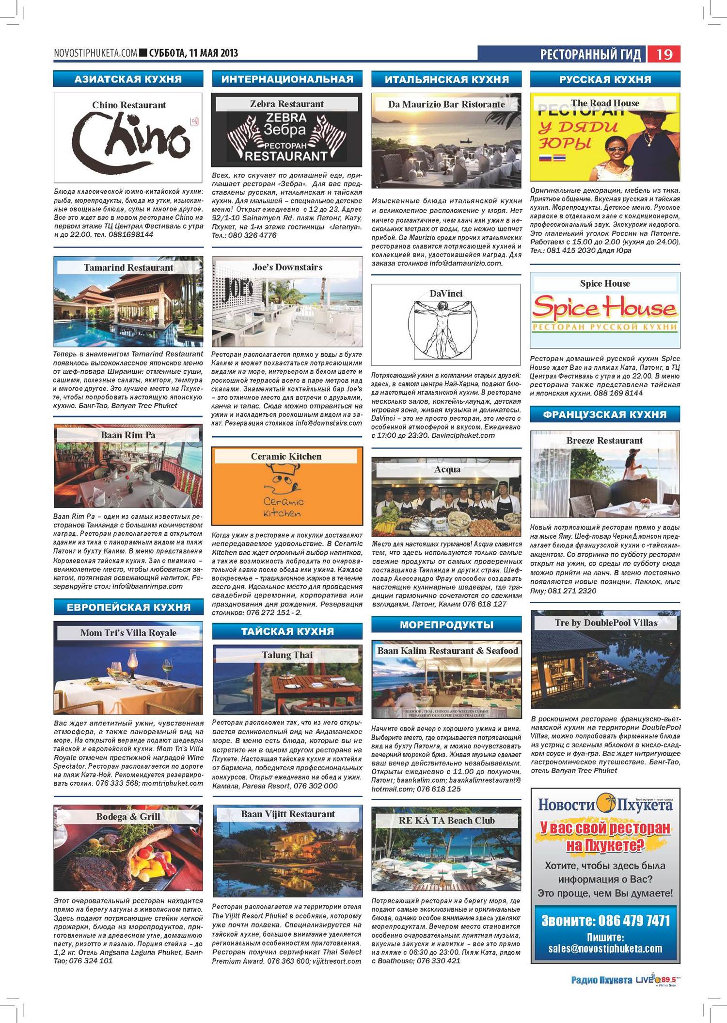 Phuket Newspaper - 11-05-2013 Page 19