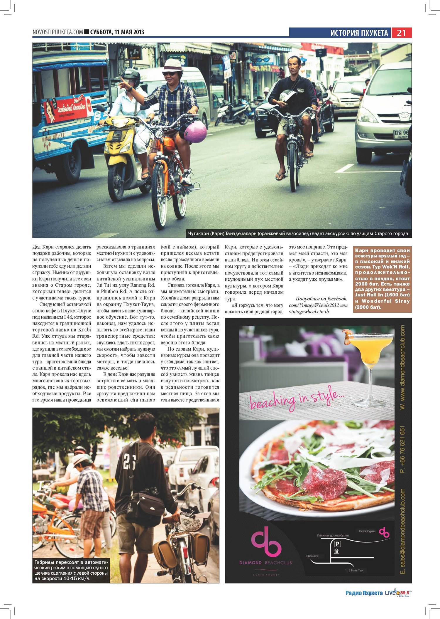 Phuket Newspaper - 11-05-2013 Page 21