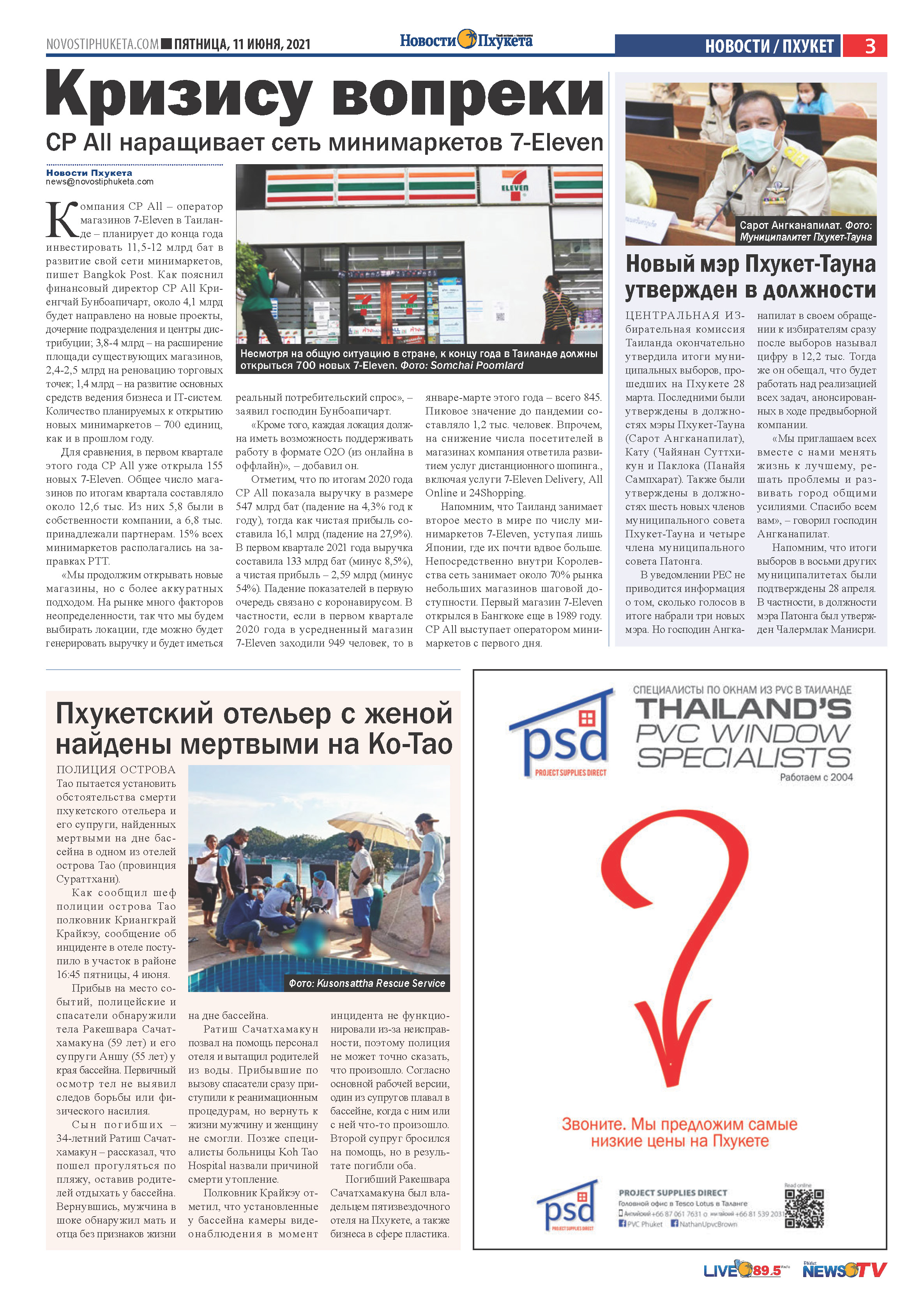 Phuket Newspaper - 11-06-2021 Page 3