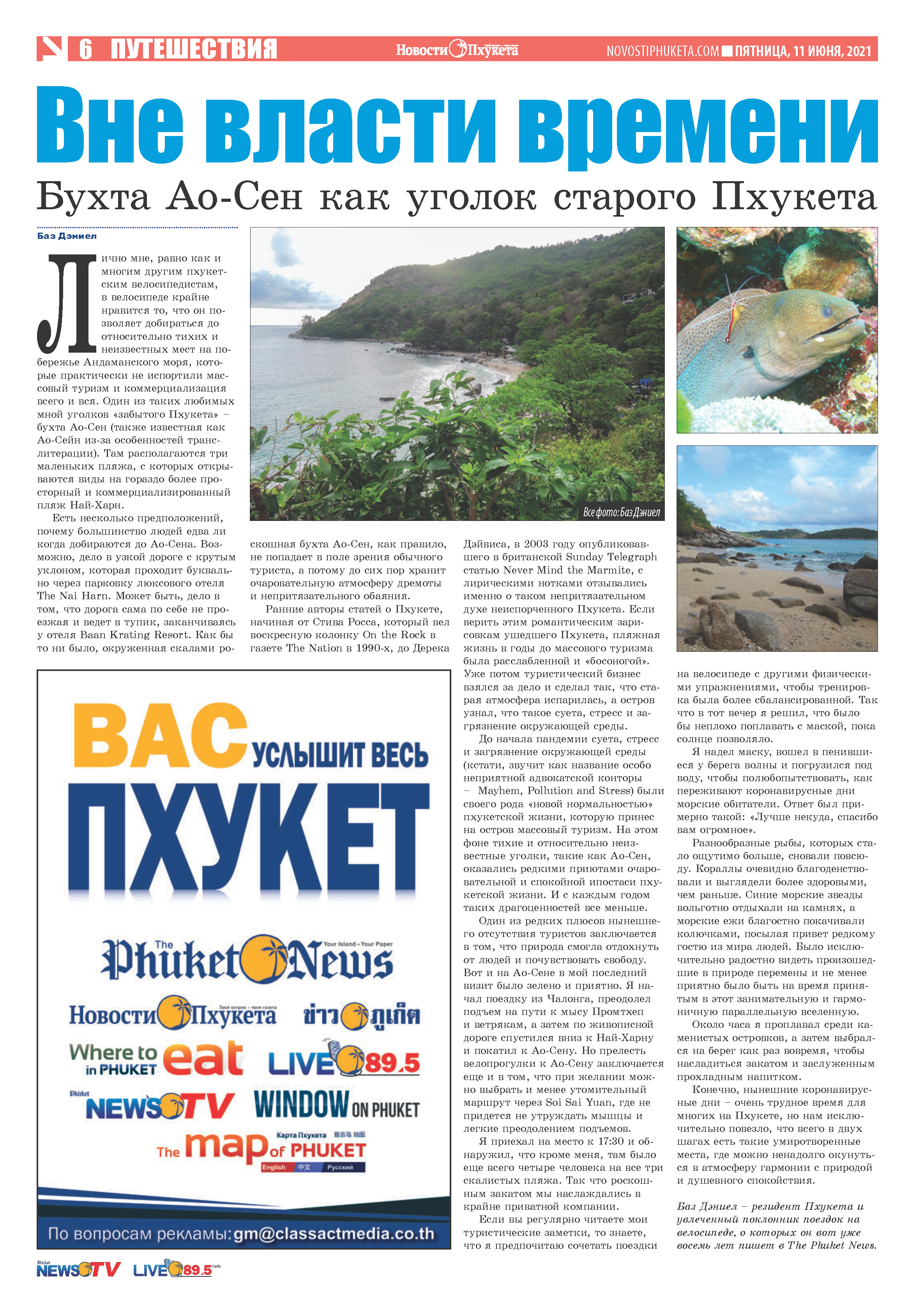 Phuket Newspaper - 11-06-2021 Page 6