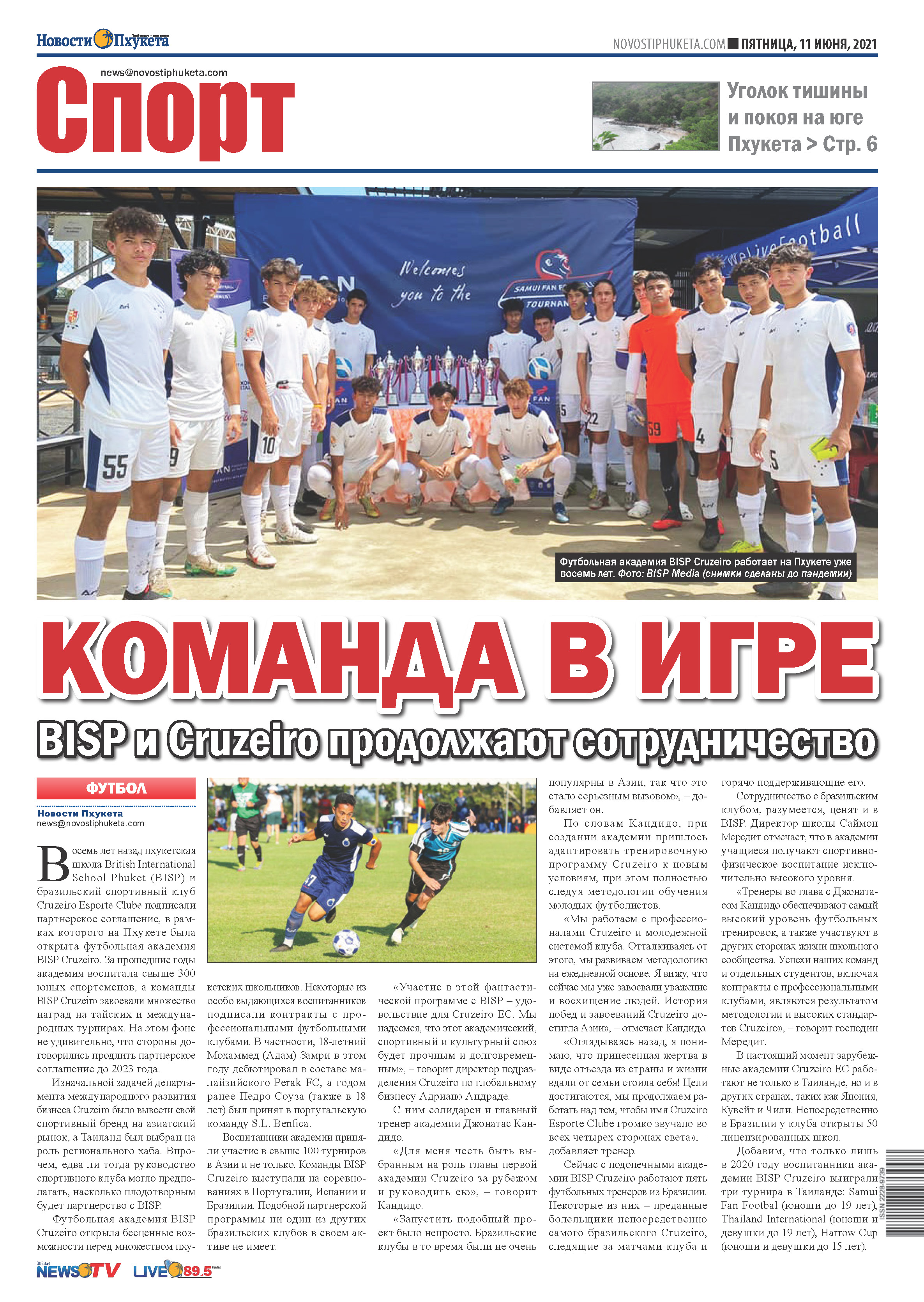 Phuket Newspaper - 11-06-2021 Page 12