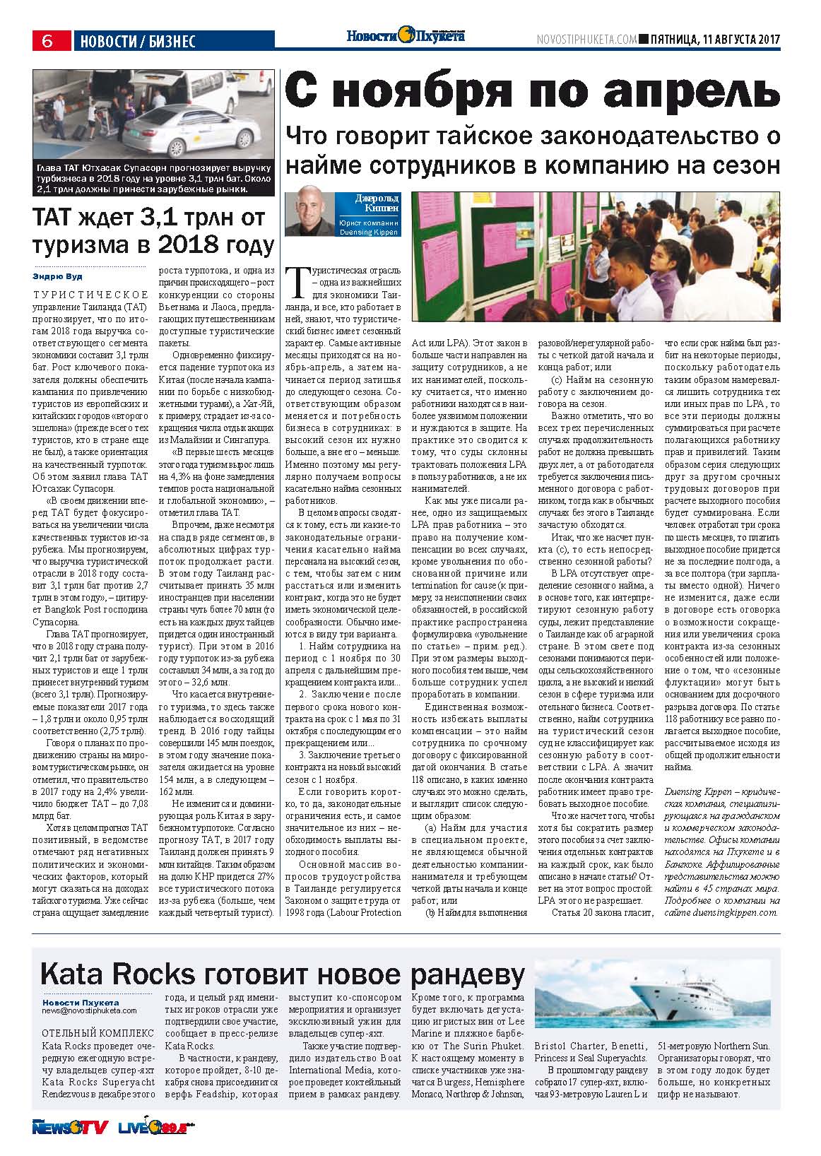 Phuket Newspaper - 11-08-2017 Page 6