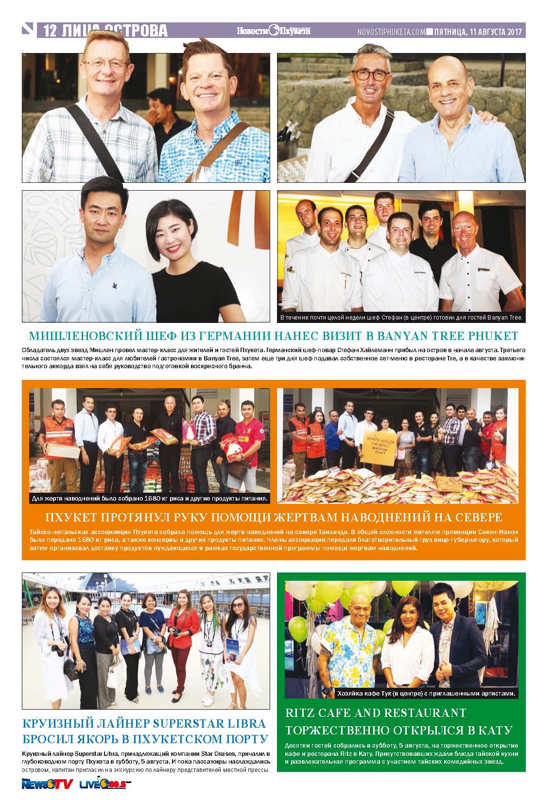 Phuket Newspaper - 11-08-2017 Page 12