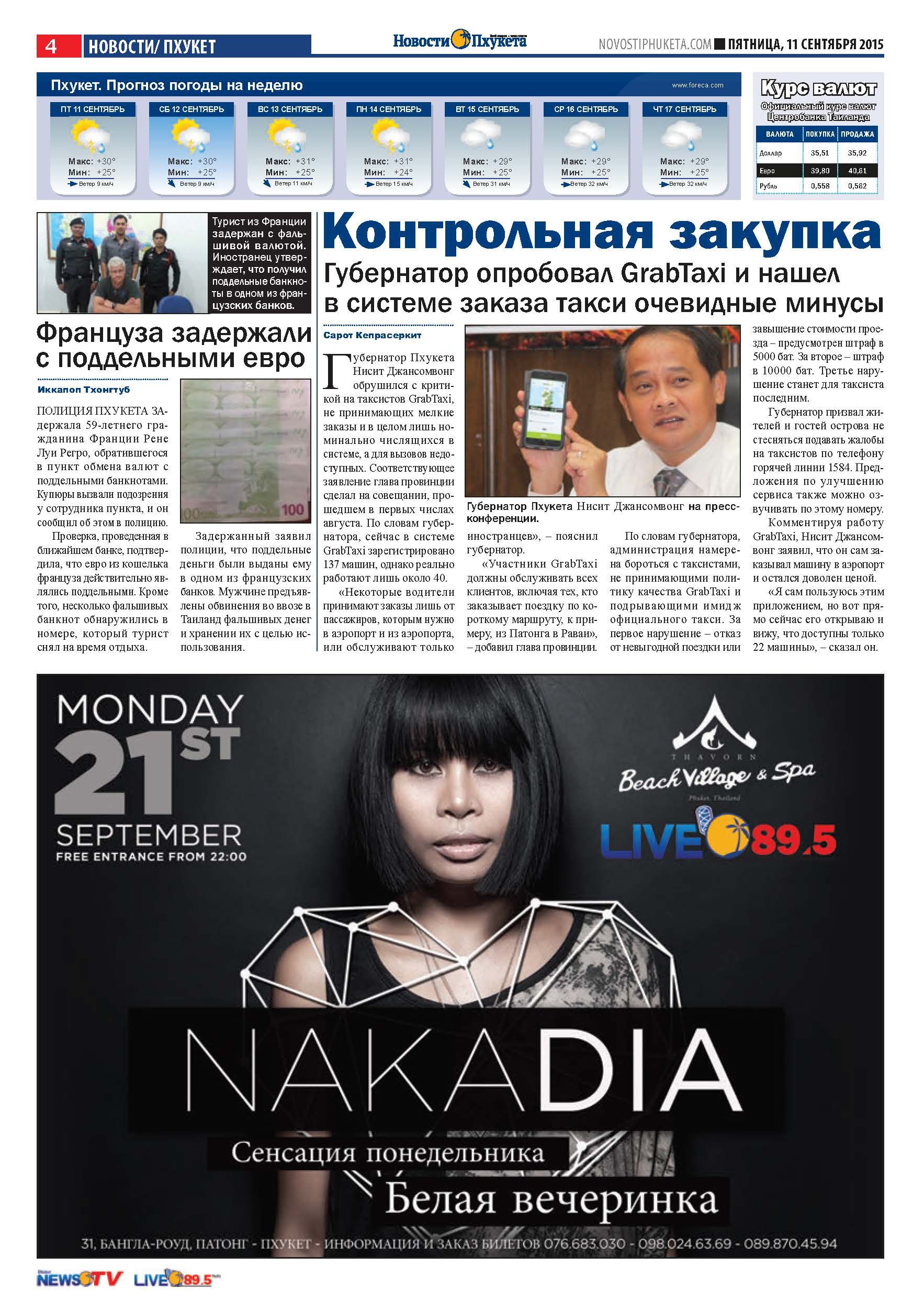 Phuket Newspaper - 11-09-2015 Page 4