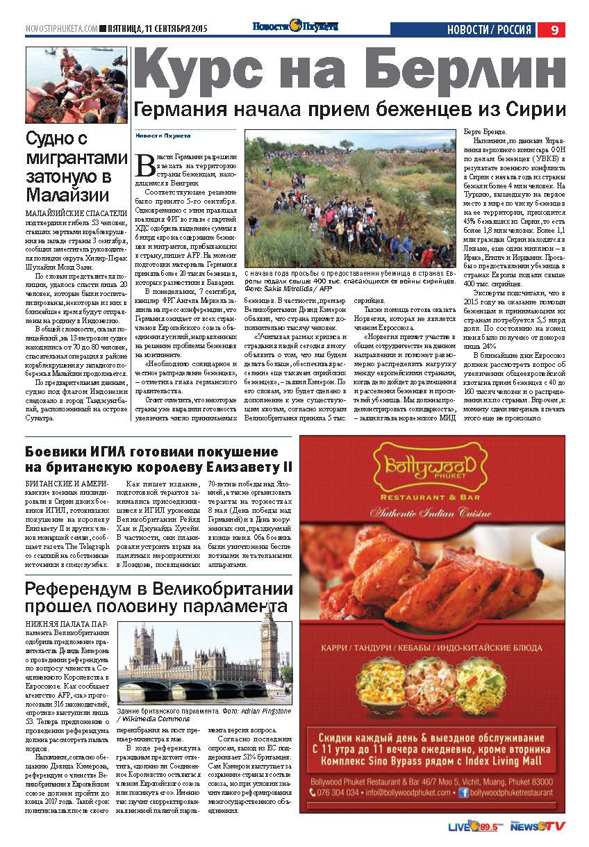 Phuket Newspaper - 11-09-2015 Page 9