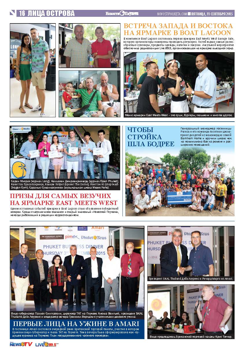 Phuket Newspaper - 11-09-2015 Page 16