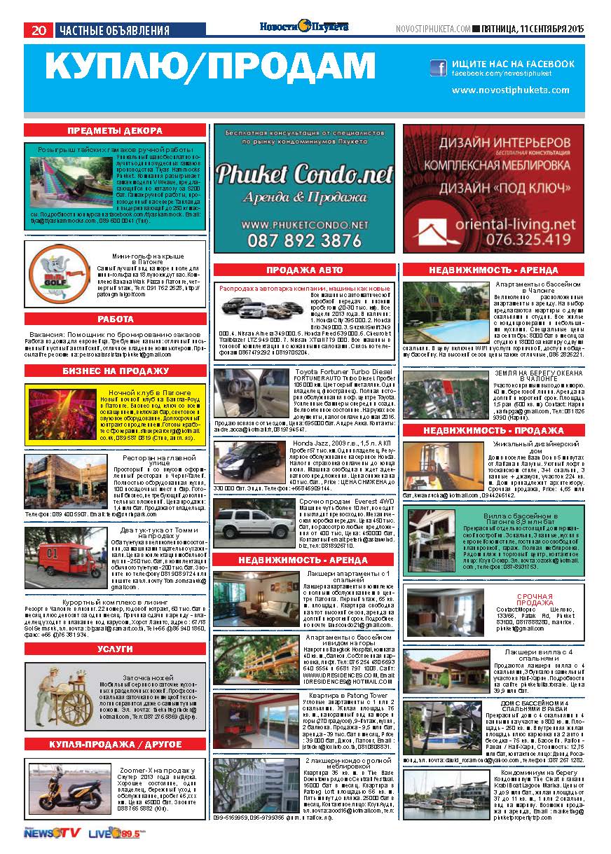 Phuket Newspaper - 11-09-2015 Page 20