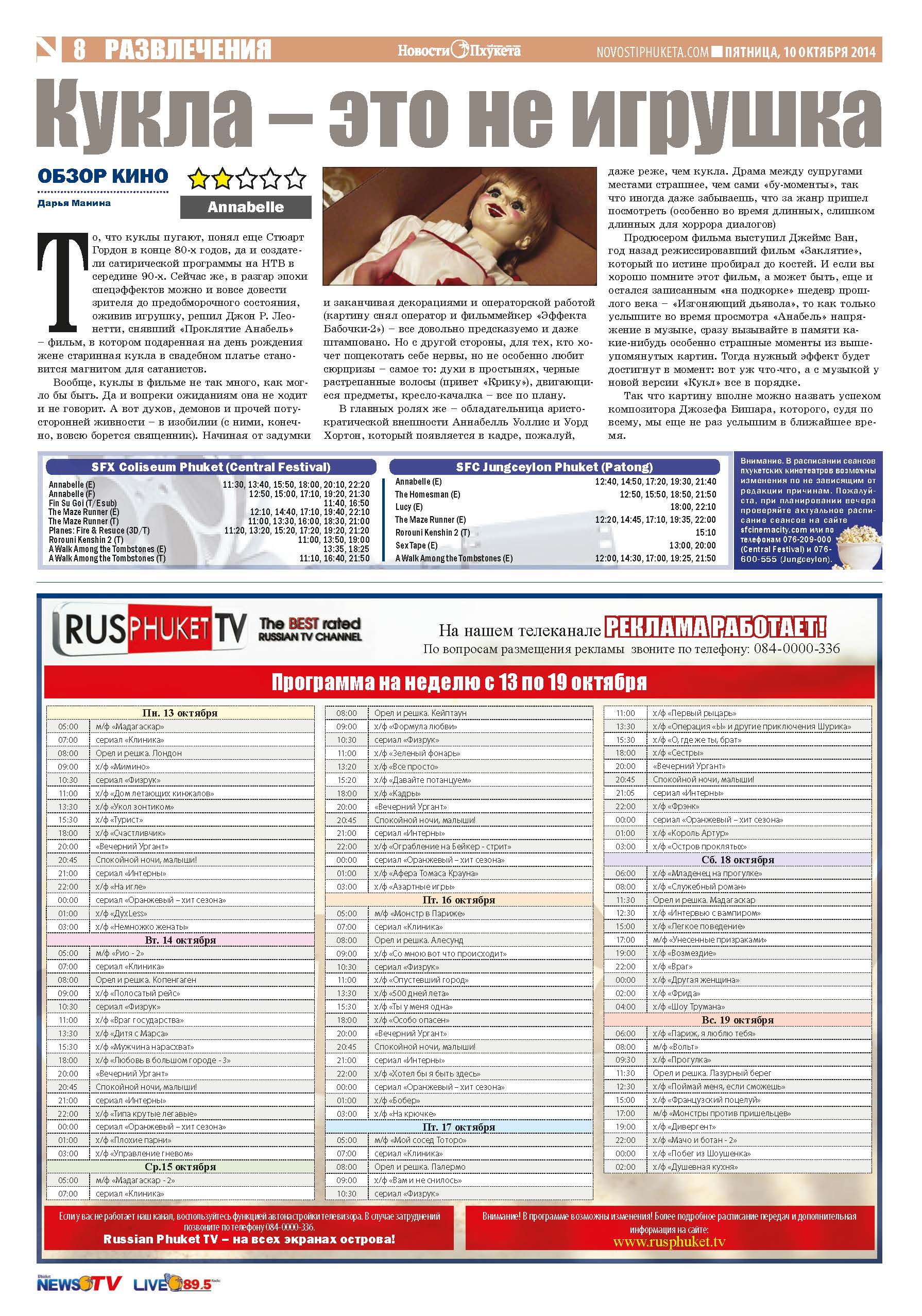 Phuket Newspaper - 11-10-2014 Page 18