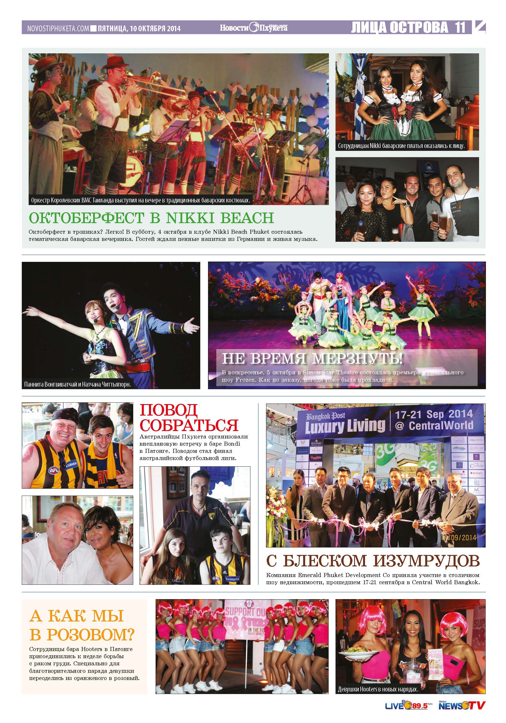 Phuket Newspaper - 11-10-2014 Page 21