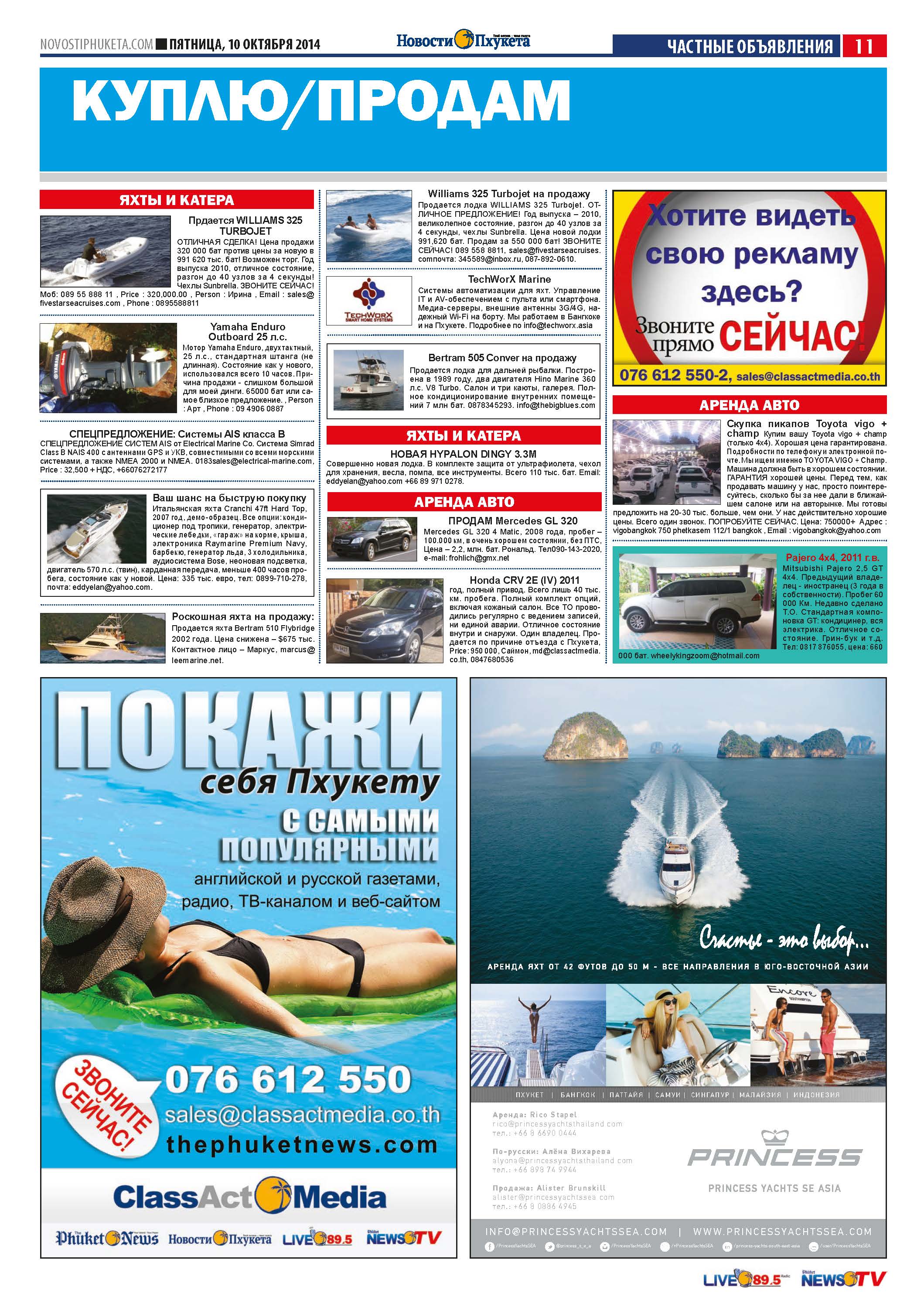 Phuket Newspaper - 11-10-2014 Page 23