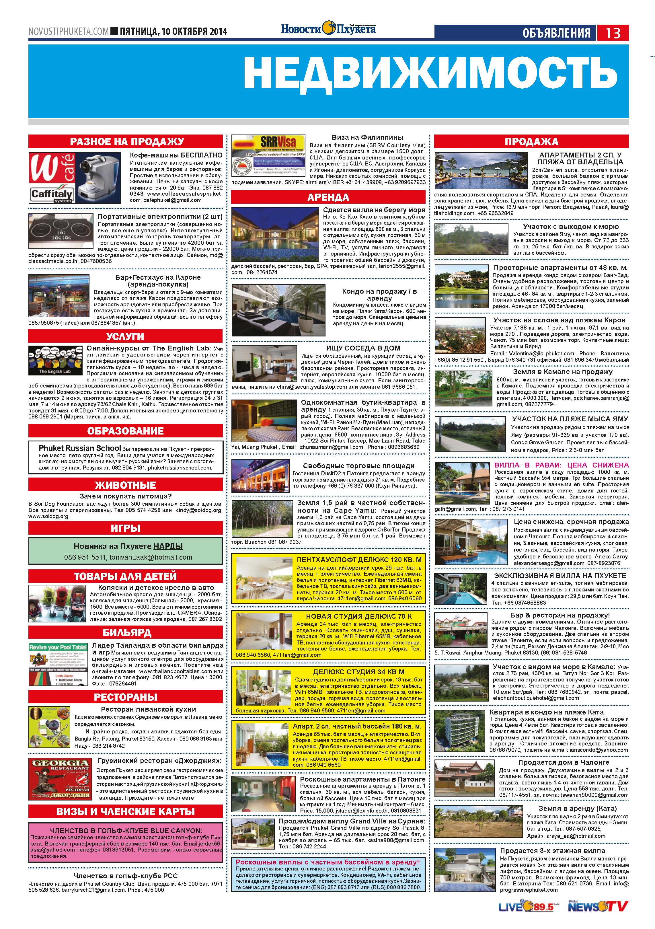 Phuket Newspaper - 11-10-2014 Page 25