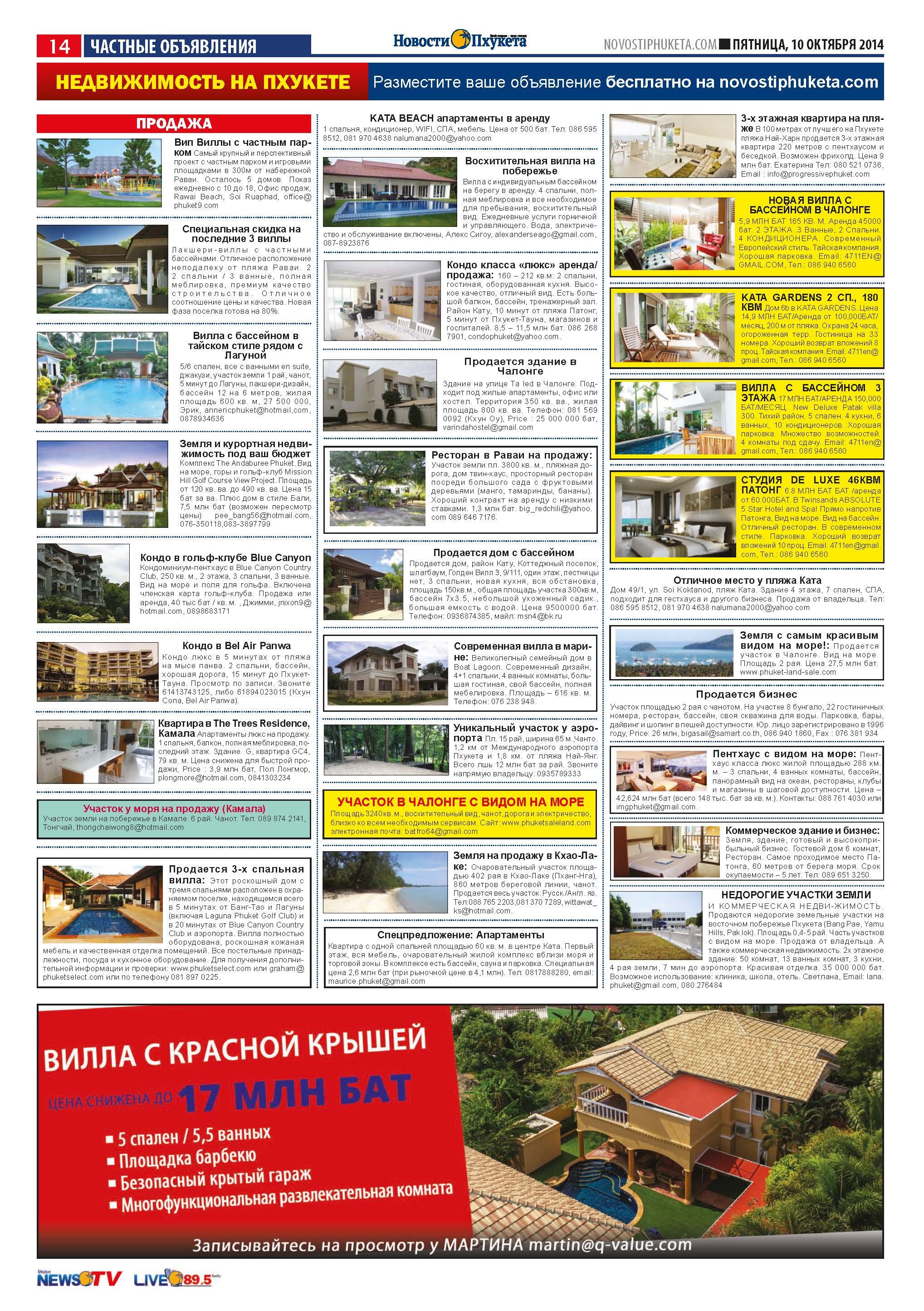 Phuket Newspaper - 11-10-2014 Page 26