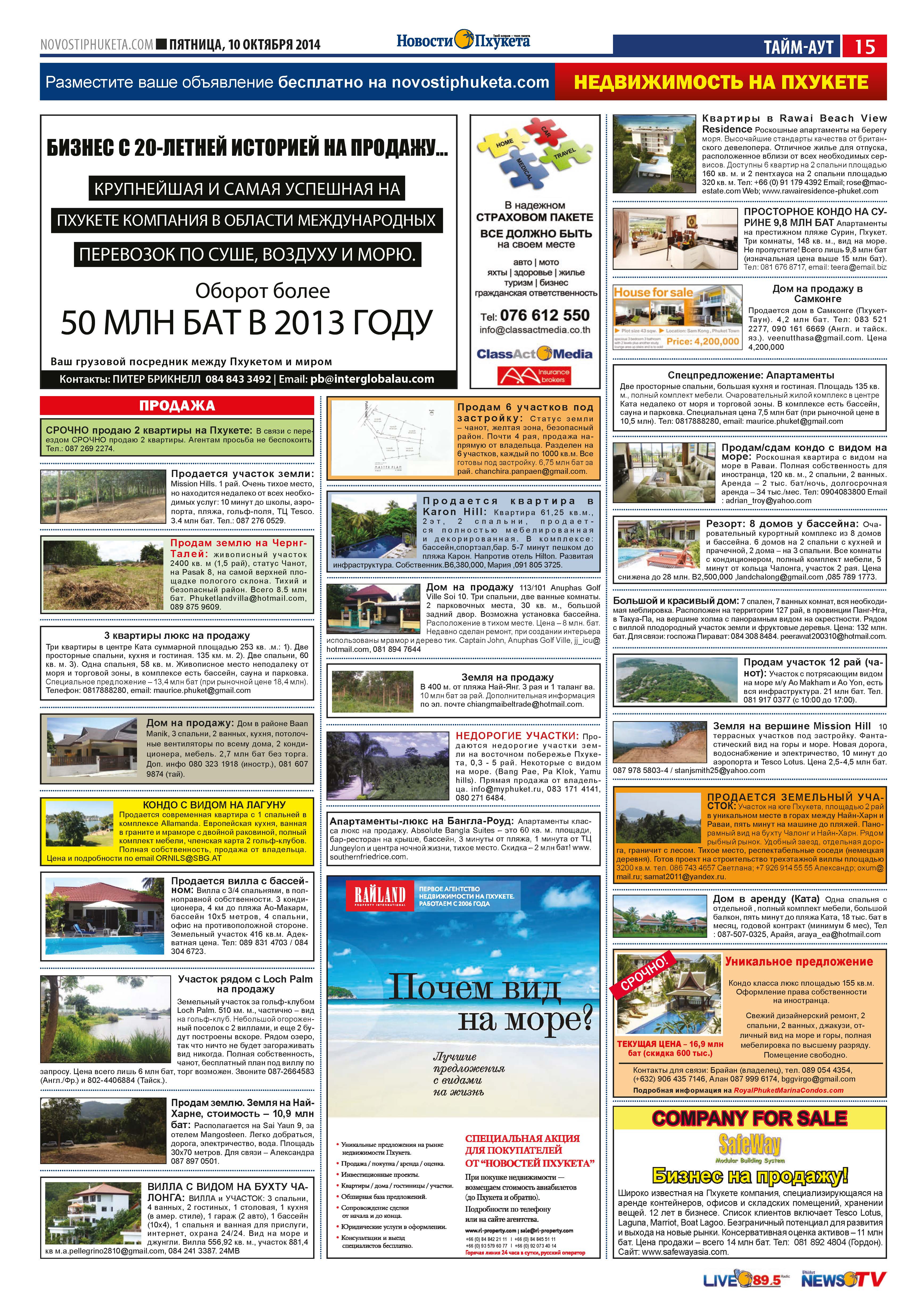 Phuket Newspaper - 11-10-2014 Page 27