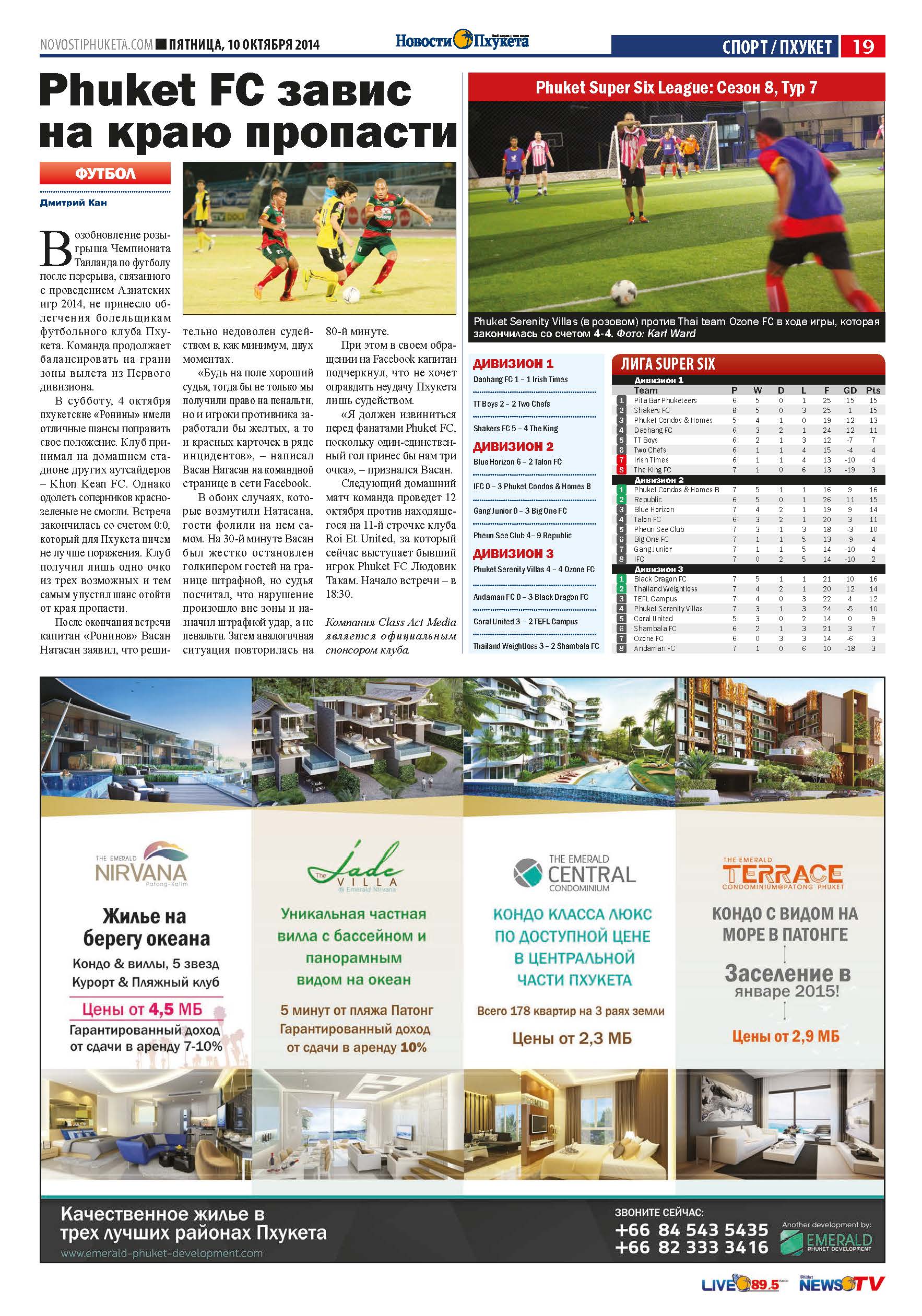 Phuket Newspaper - 11-10-2014 Page 31