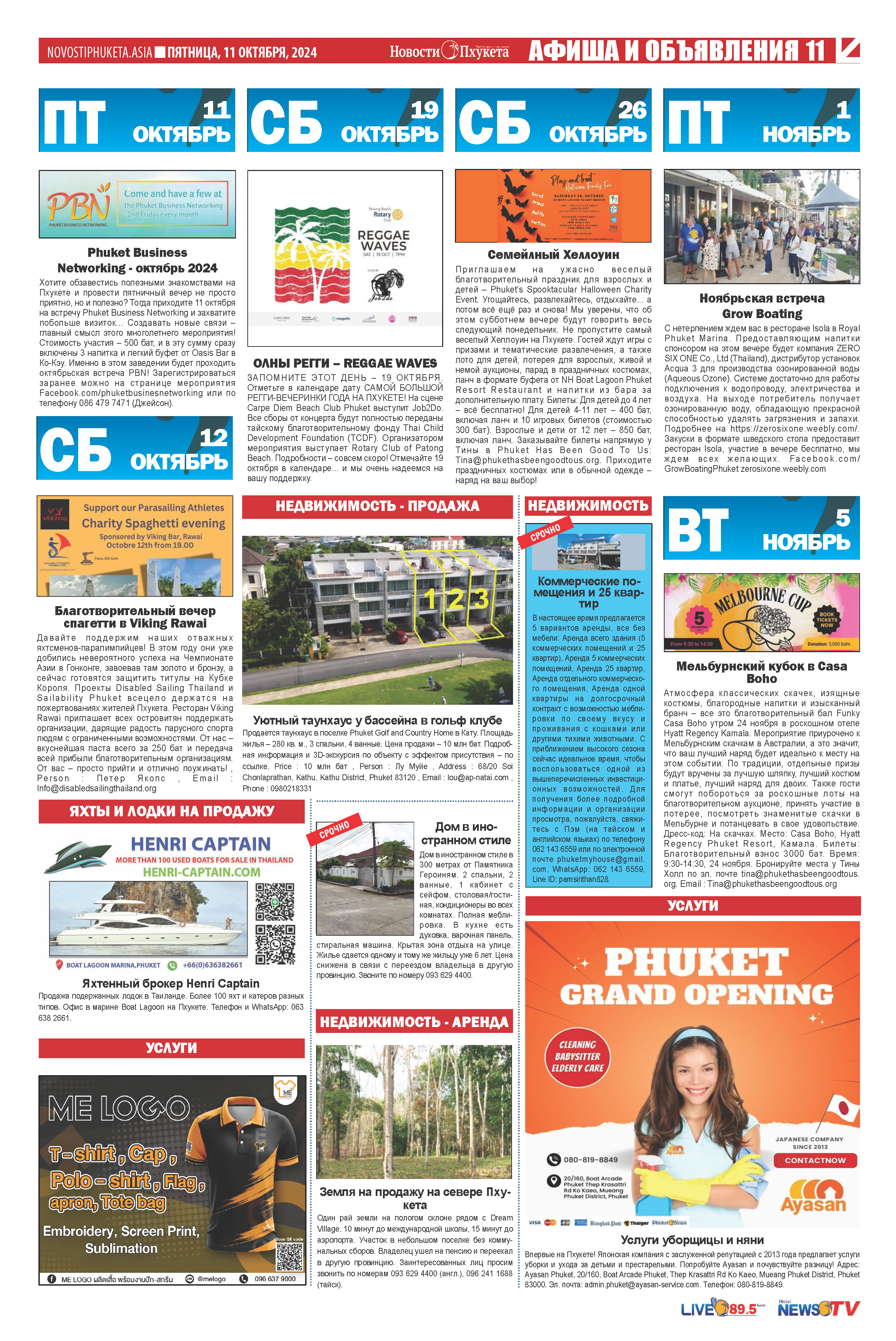 Phuket Newspaper - 11-10-2024 Page 11