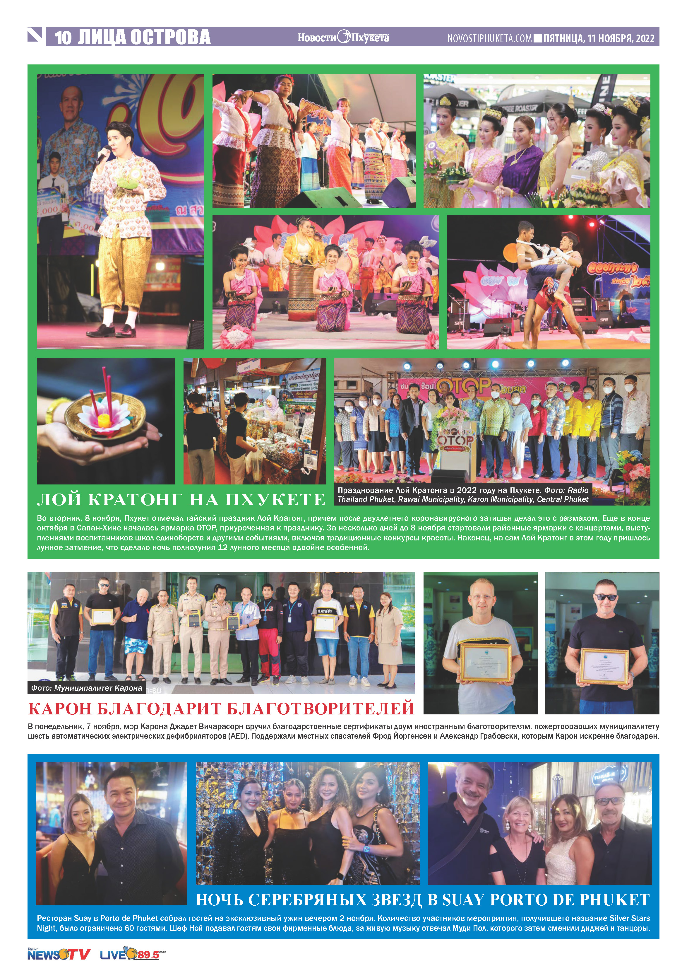 Phuket Newspaper - 11-11-2022 Page 10