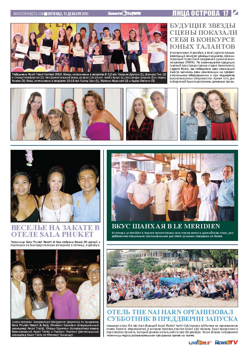 Phuket Newspaper - 11-12-2015 Page 17