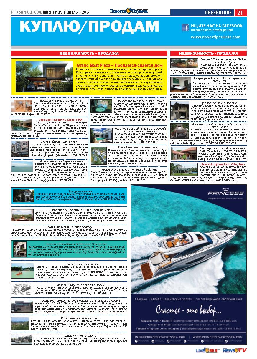 Phuket Newspaper - 11-12-2015 Page 21