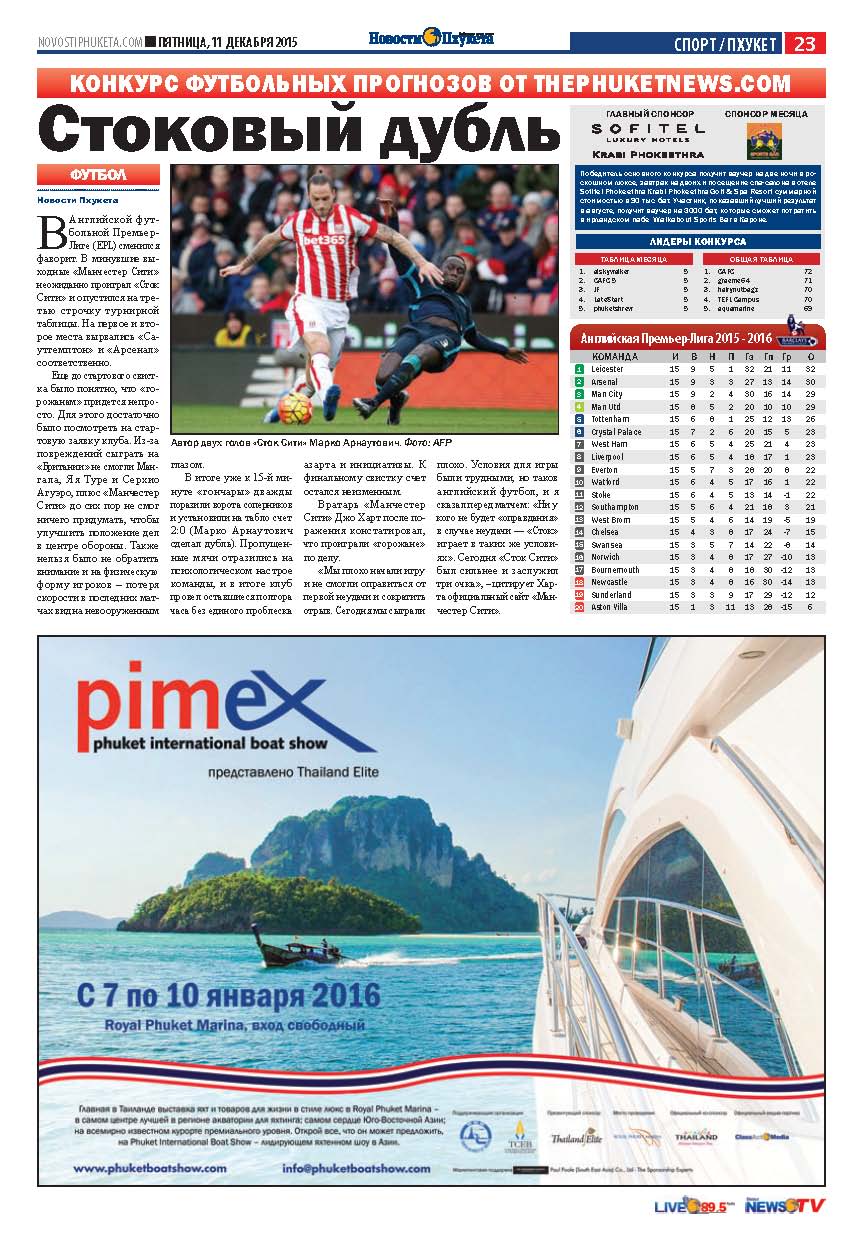 Phuket Newspaper - 11-12-2015 Page 23