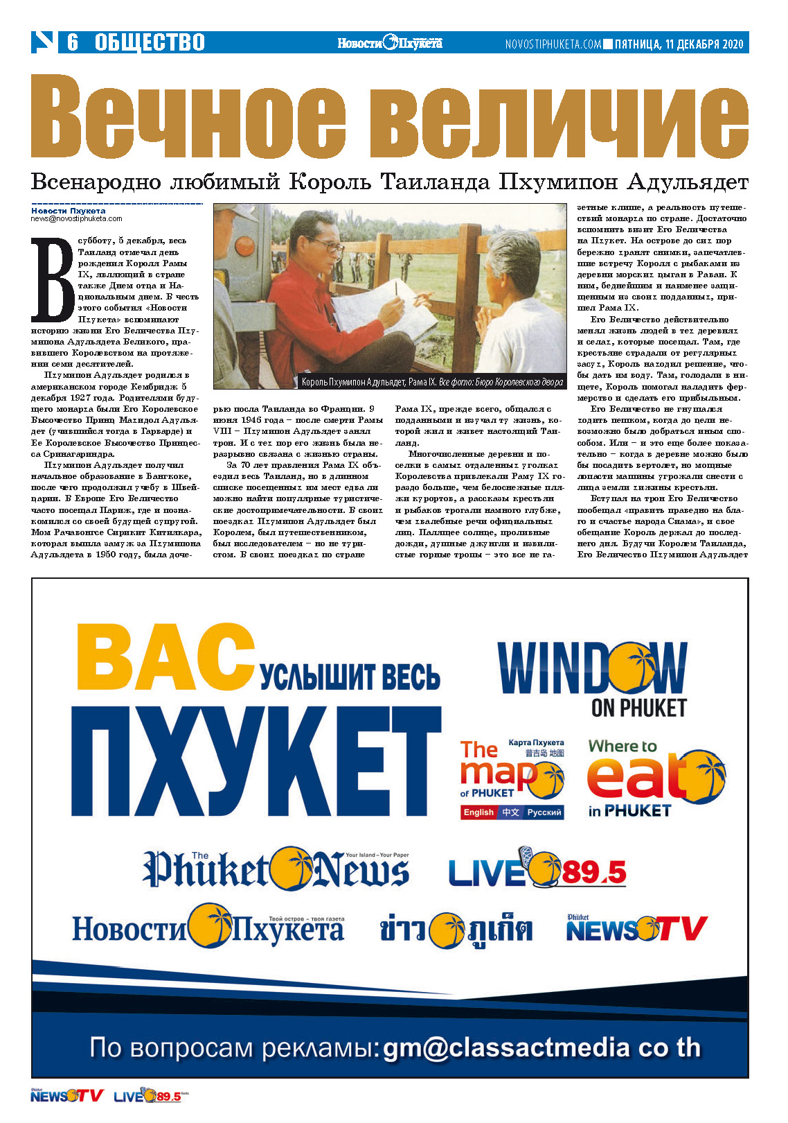 Phuket Newspaper - 11-12-2020 Page 6