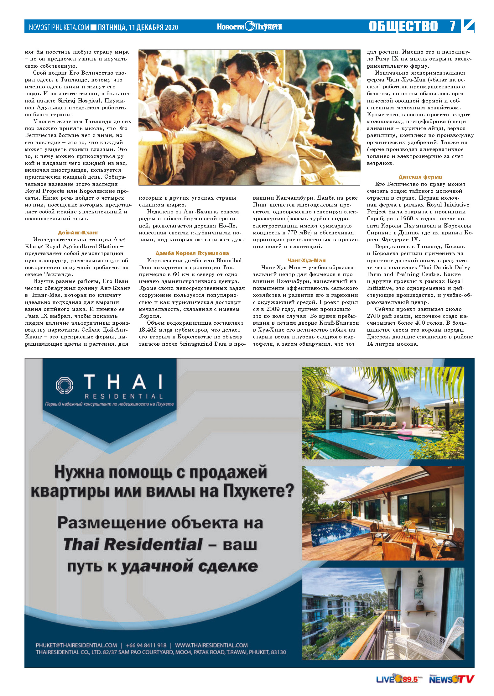 Phuket Newspaper - 11-12-2020 Page 7