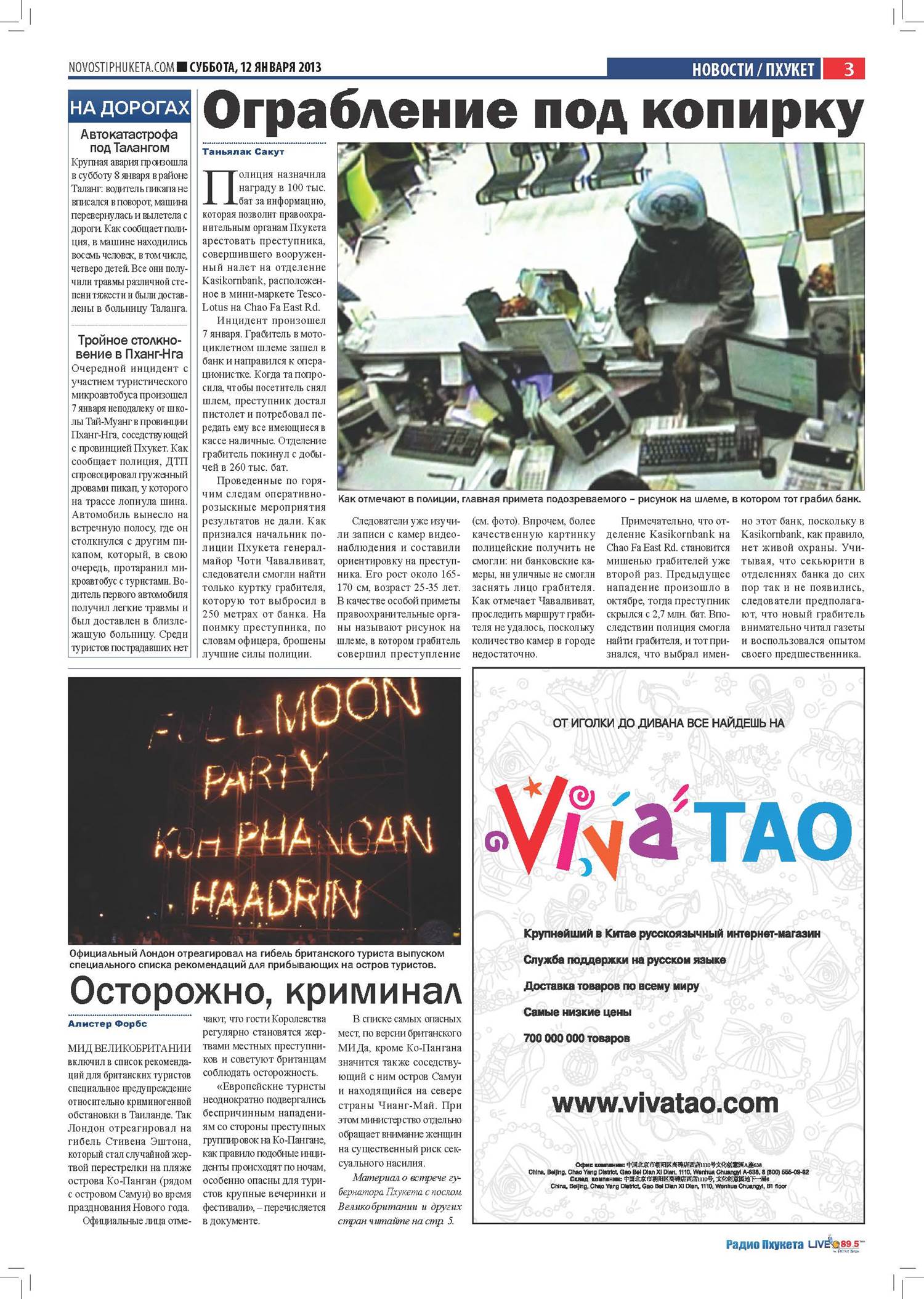 Phuket Newspaper - 12-01-2013 Page 3