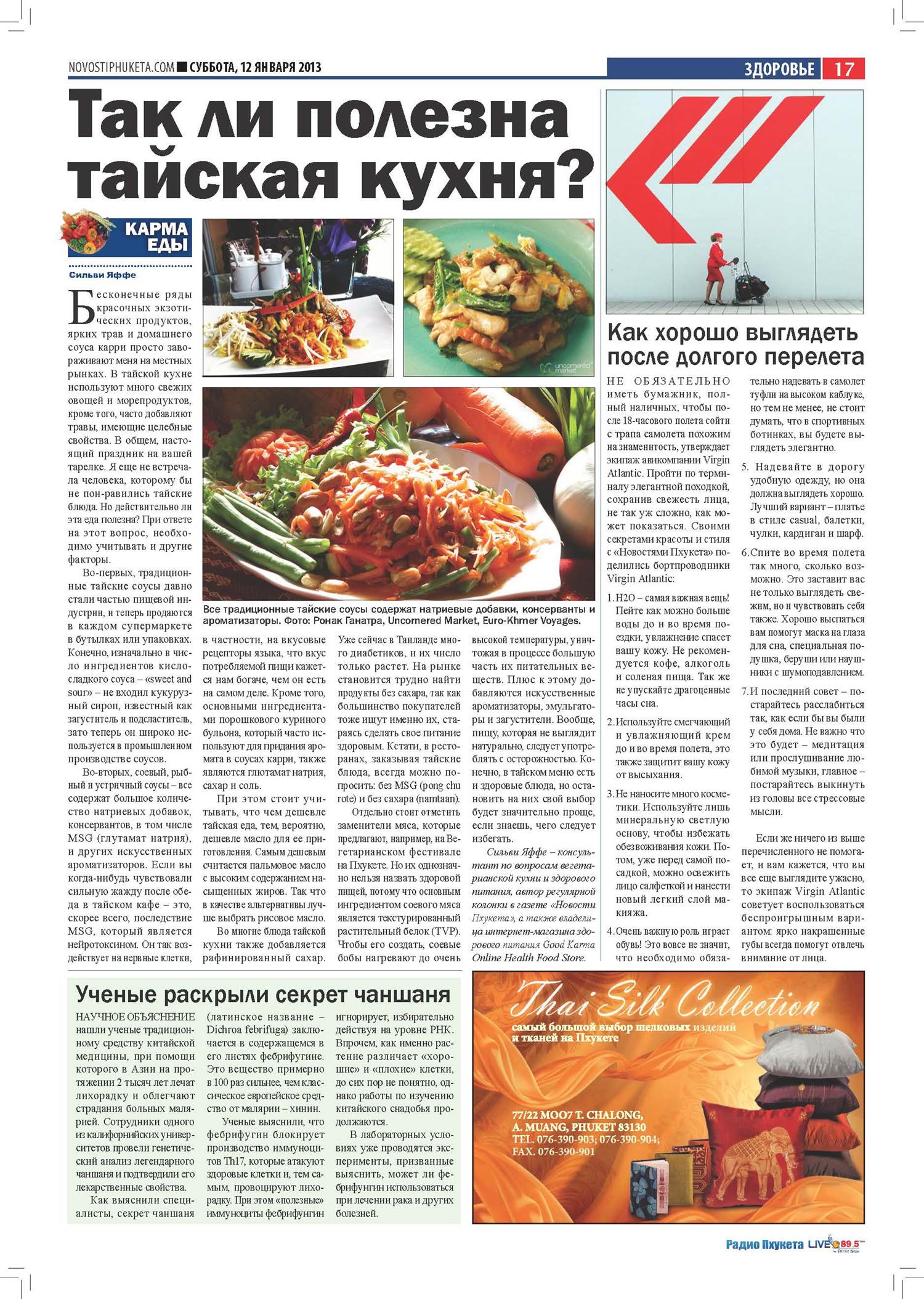 Phuket Newspaper - 12-01-2013 Page 17