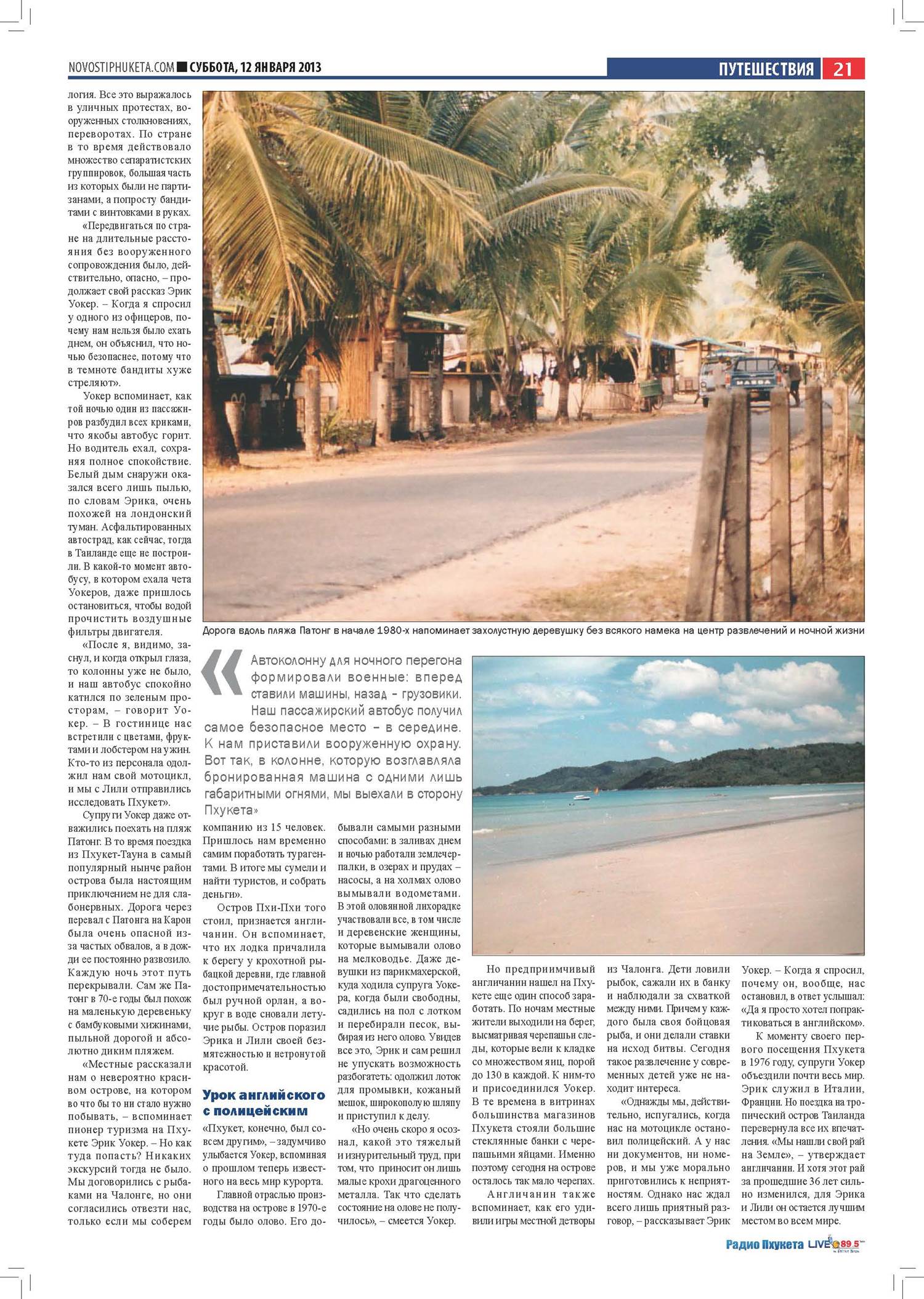 Phuket Newspaper - 12-01-2013 Page 21