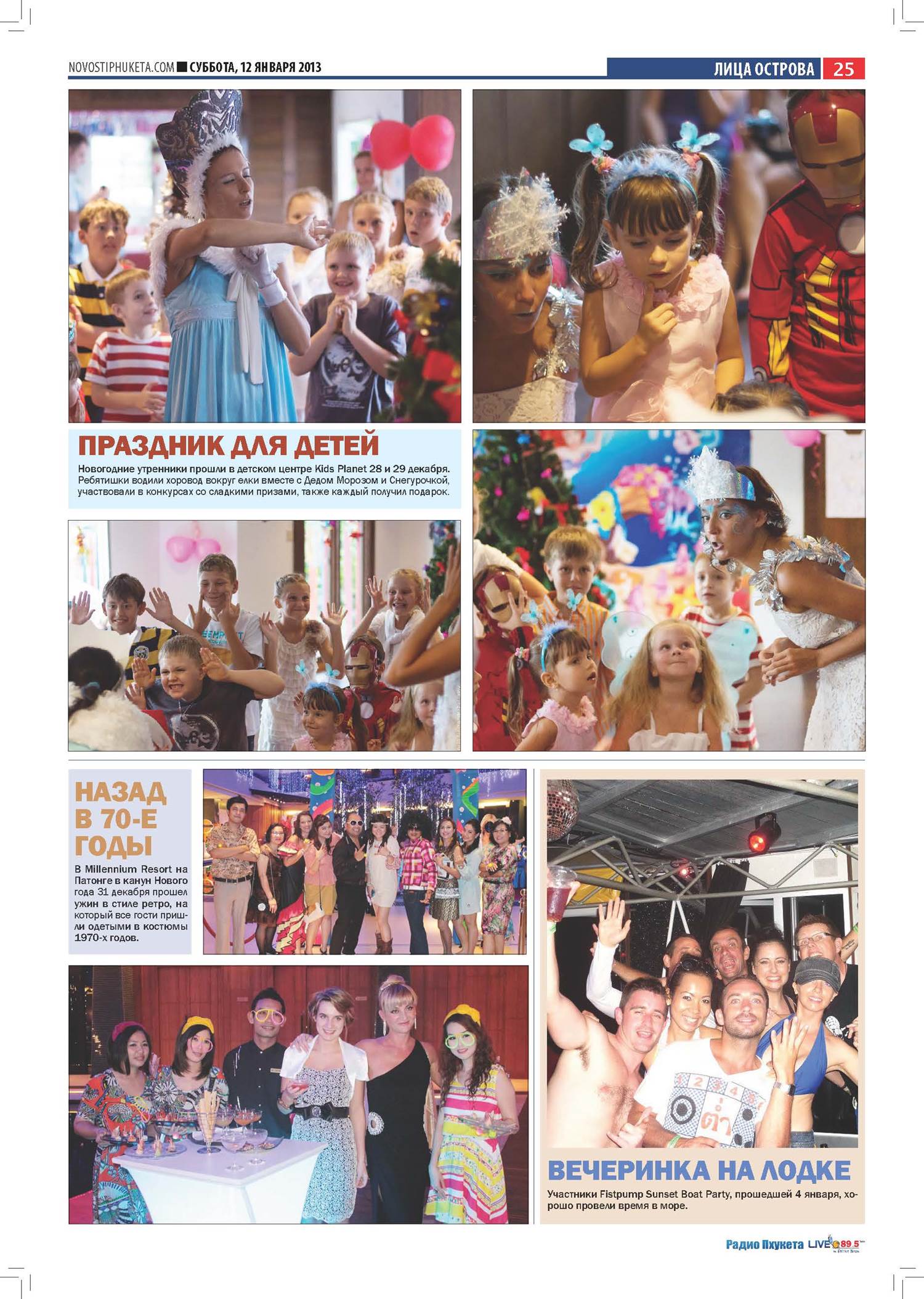 Phuket Newspaper - 12-01-2013 Page 25