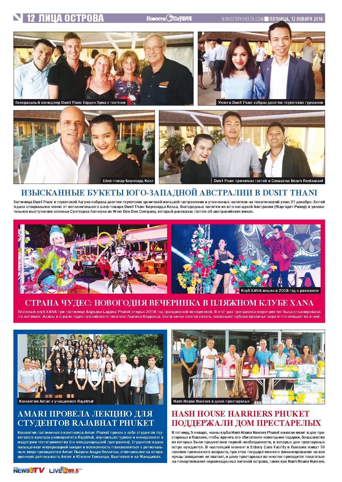 Phuket Newspaper - 12-01-2018 Page 11