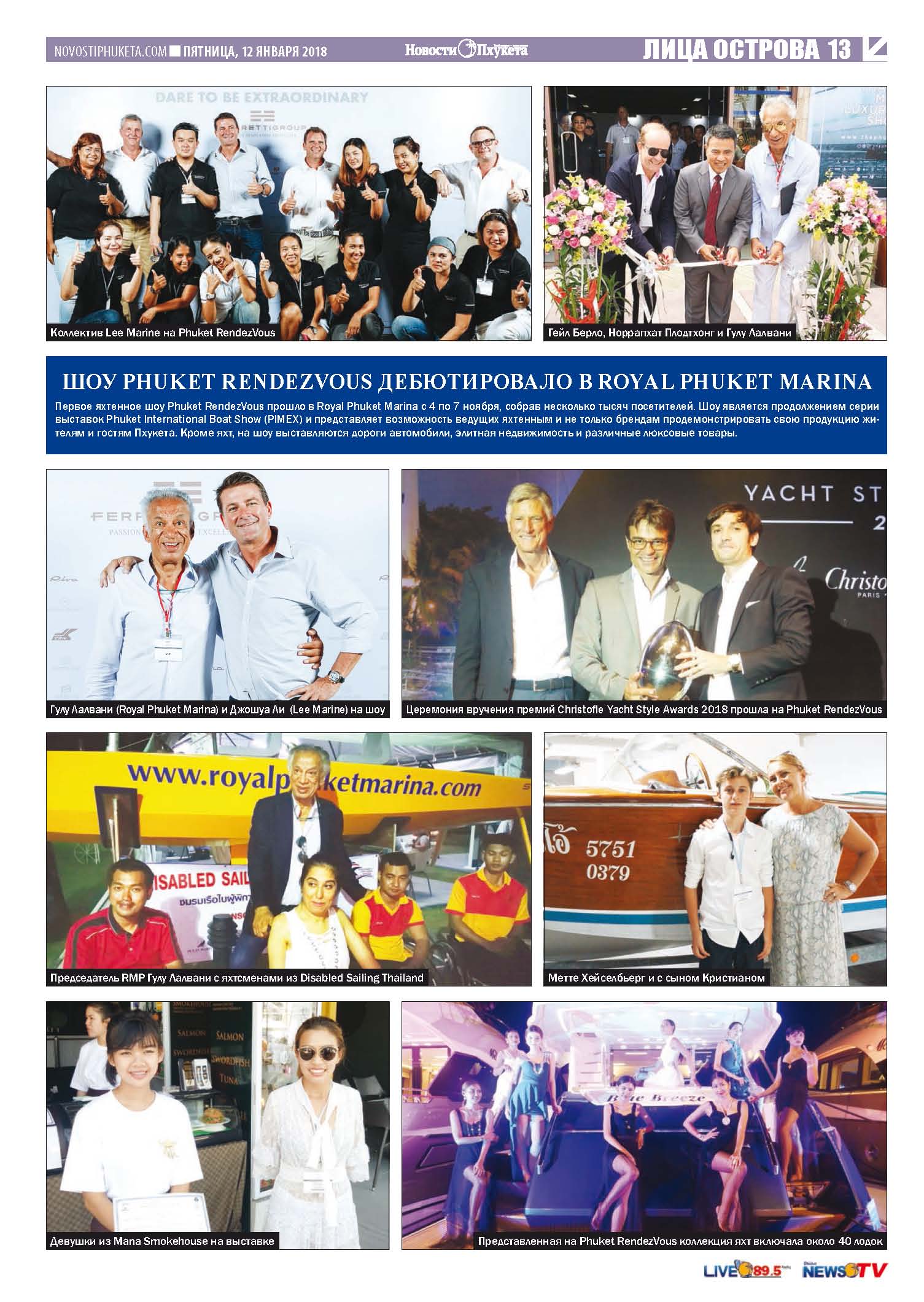 Phuket Newspaper - 12-01-2018 Page 12