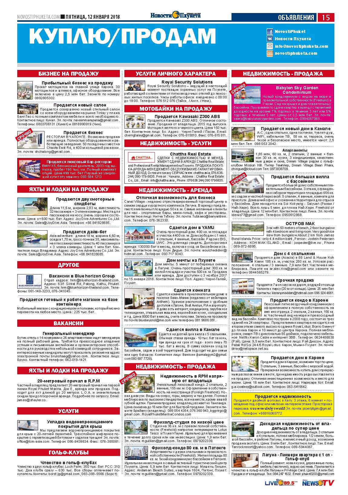 Phuket Newspaper - 12-01-2018 Page 14