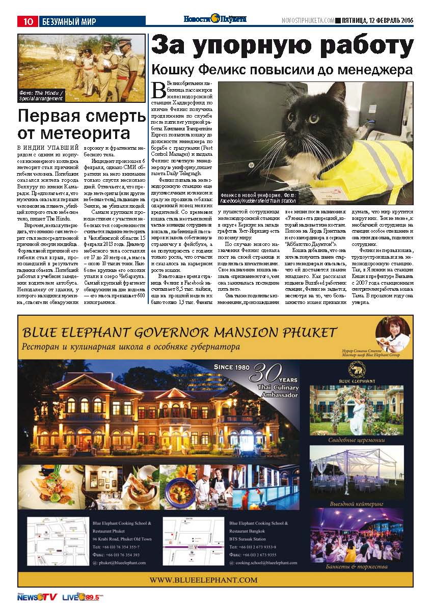 Phuket Newspaper - 12-02-2016 Page 10