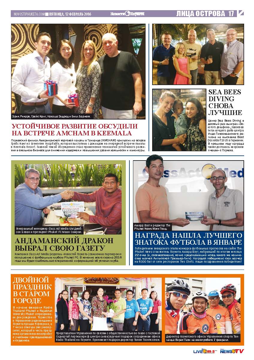 Phuket Newspaper - 12-02-2016 Page 17