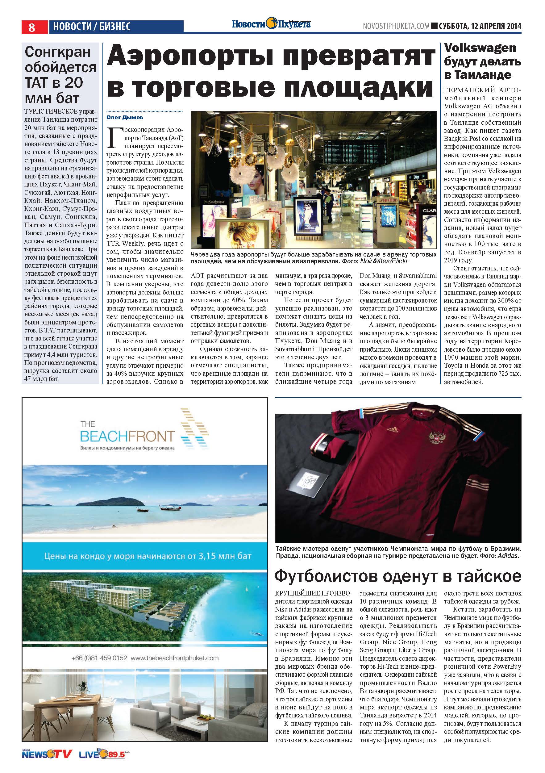 Phuket Newspaper - 12-04-2014 Page 8