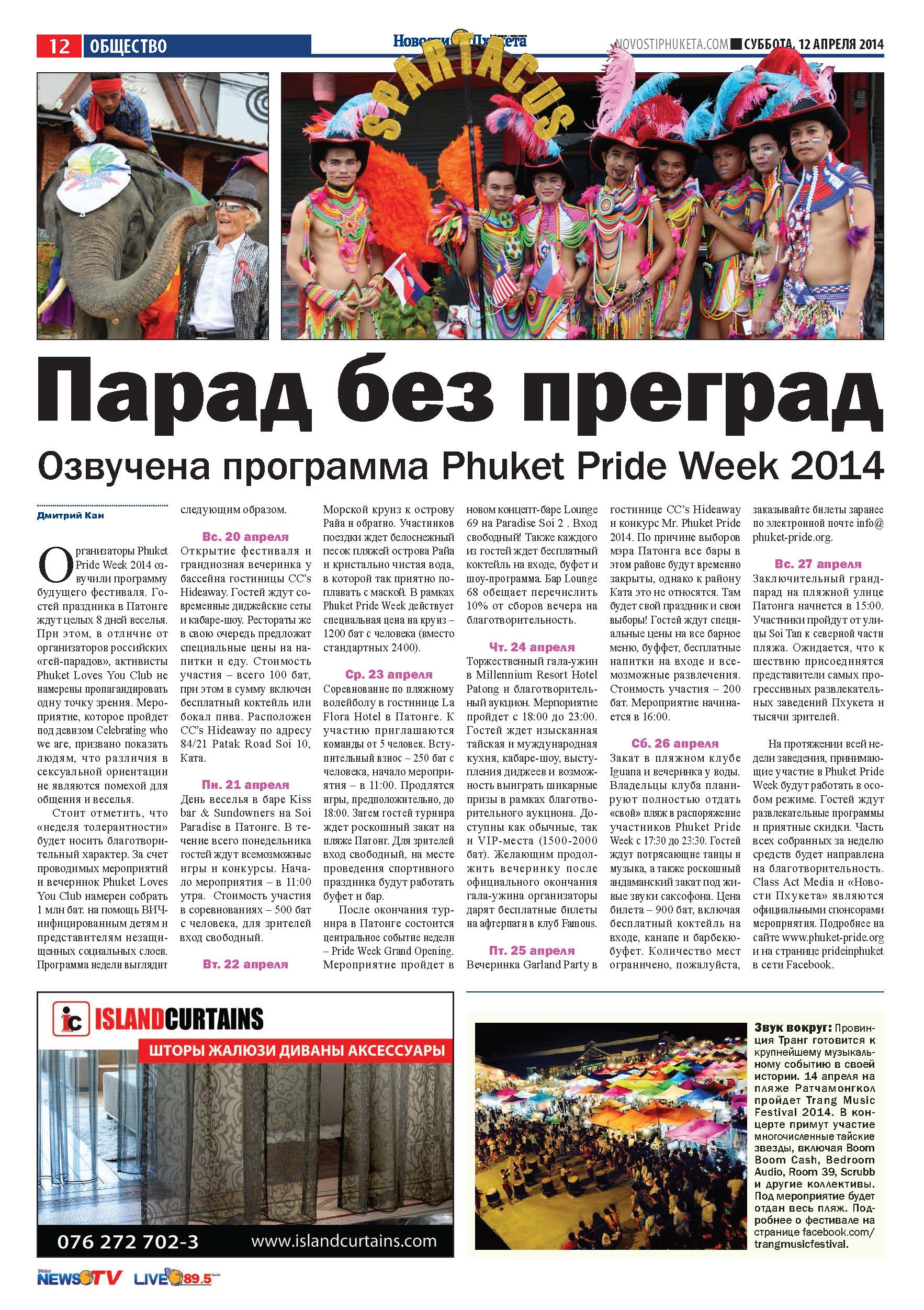 Phuket Newspaper - 12-04-2014 Page 12