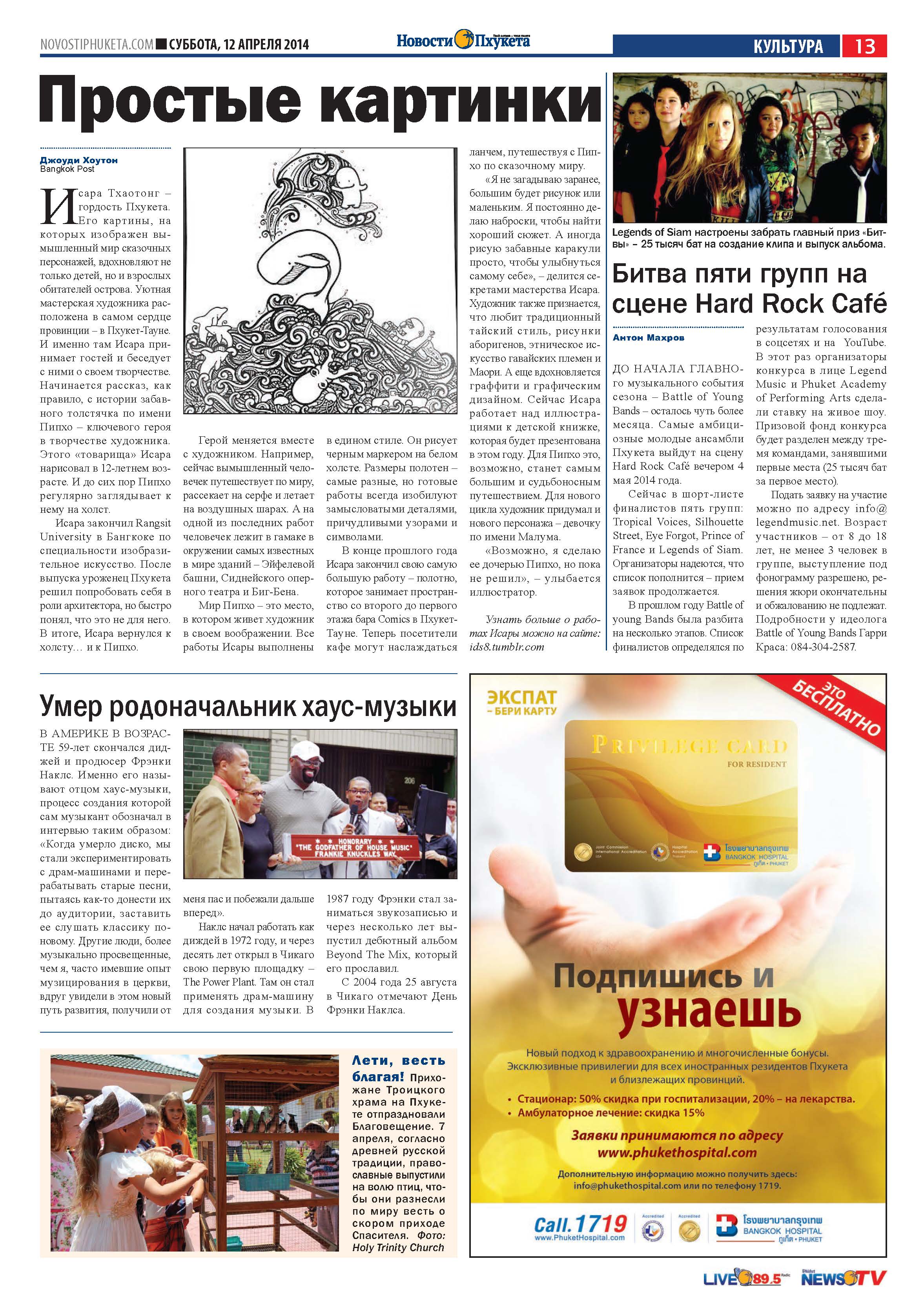 Phuket Newspaper - 12-04-2014 Page 13