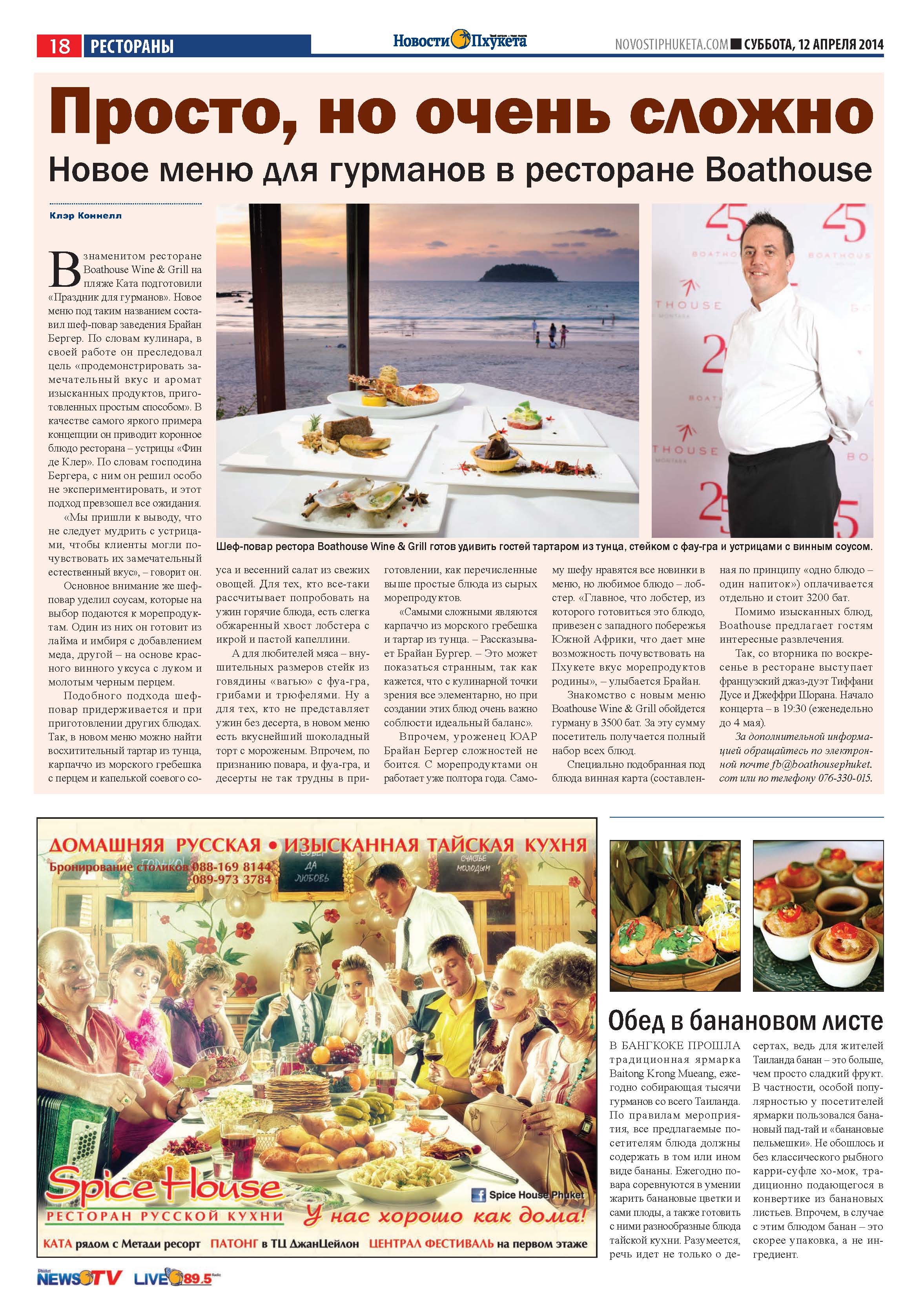 Phuket Newspaper - 12-04-2014 Page 18