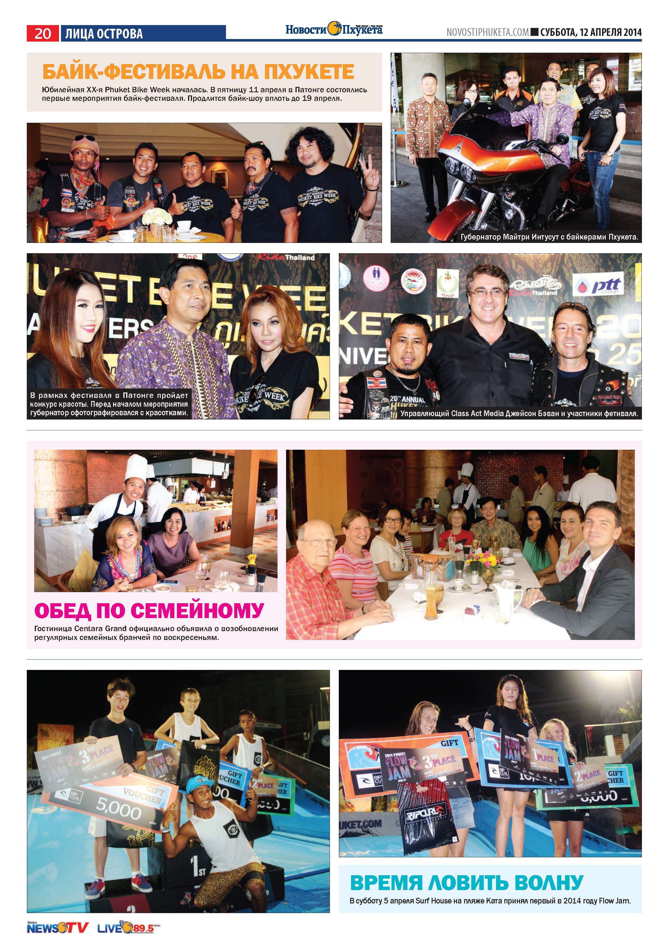 Phuket Newspaper - 12-04-2014 Page 20