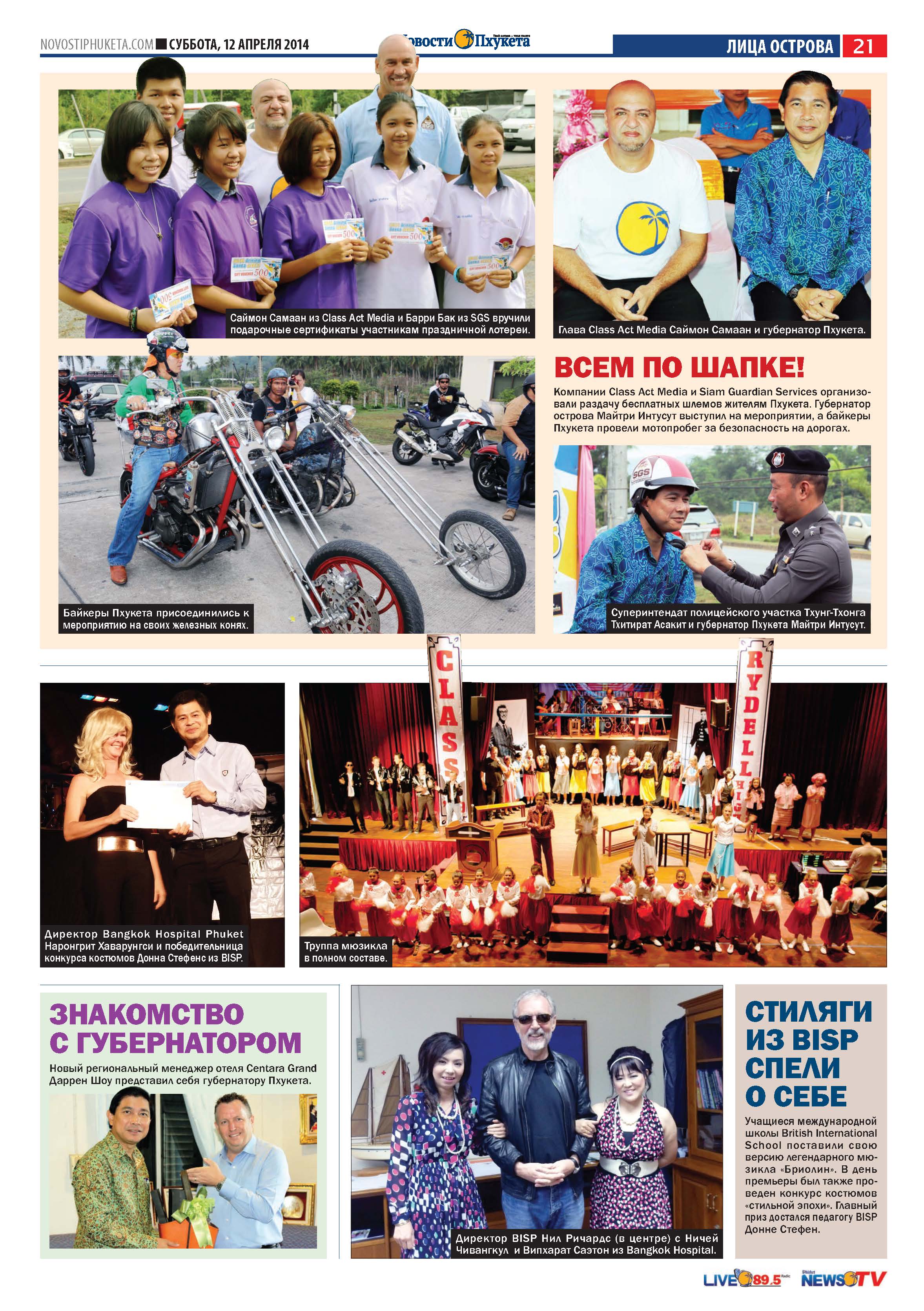 Phuket Newspaper - 12-04-2014 Page 21