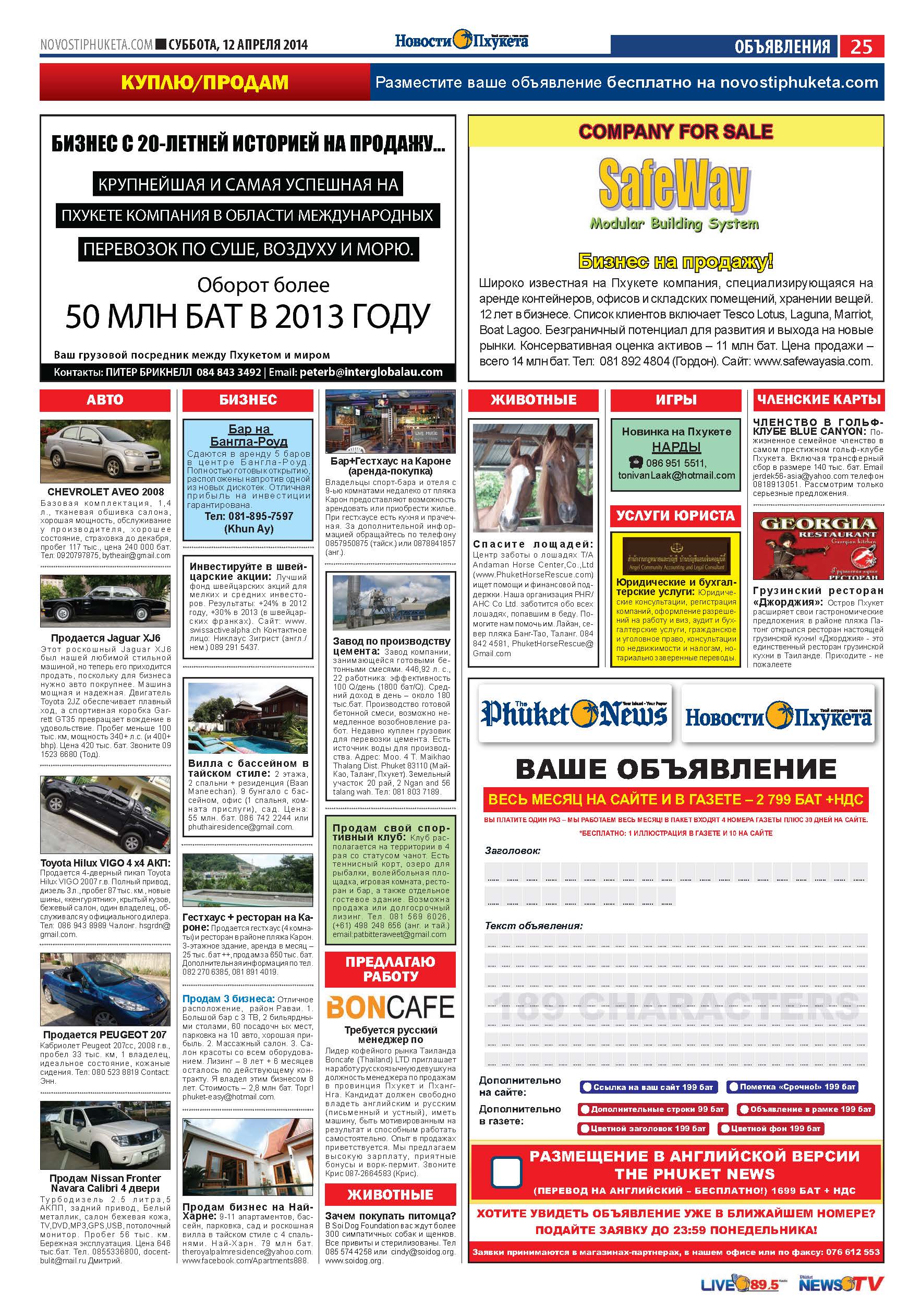 Phuket Newspaper - 12-04-2014 Page 25