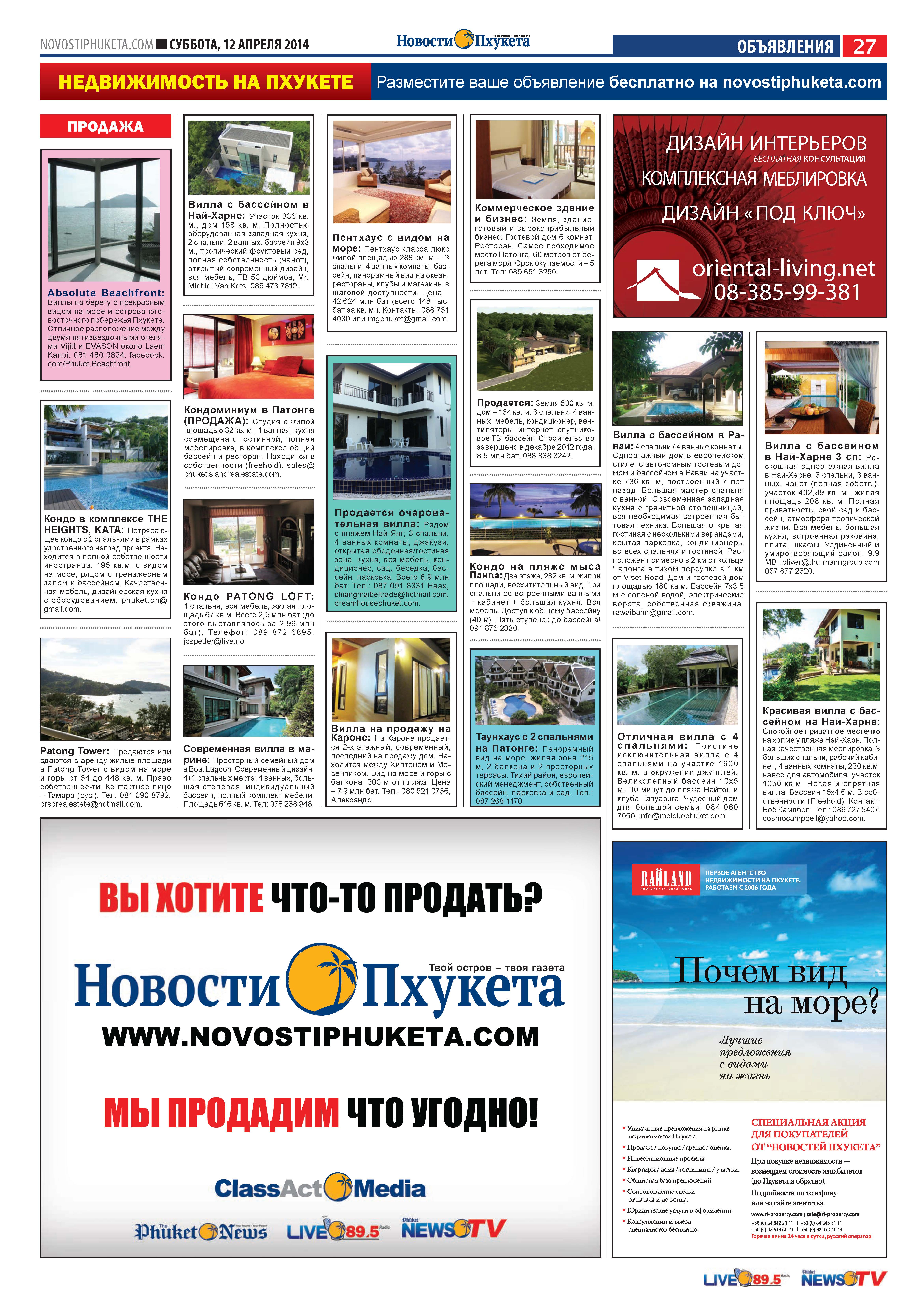 Phuket Newspaper - 12-04-2014 Page 27