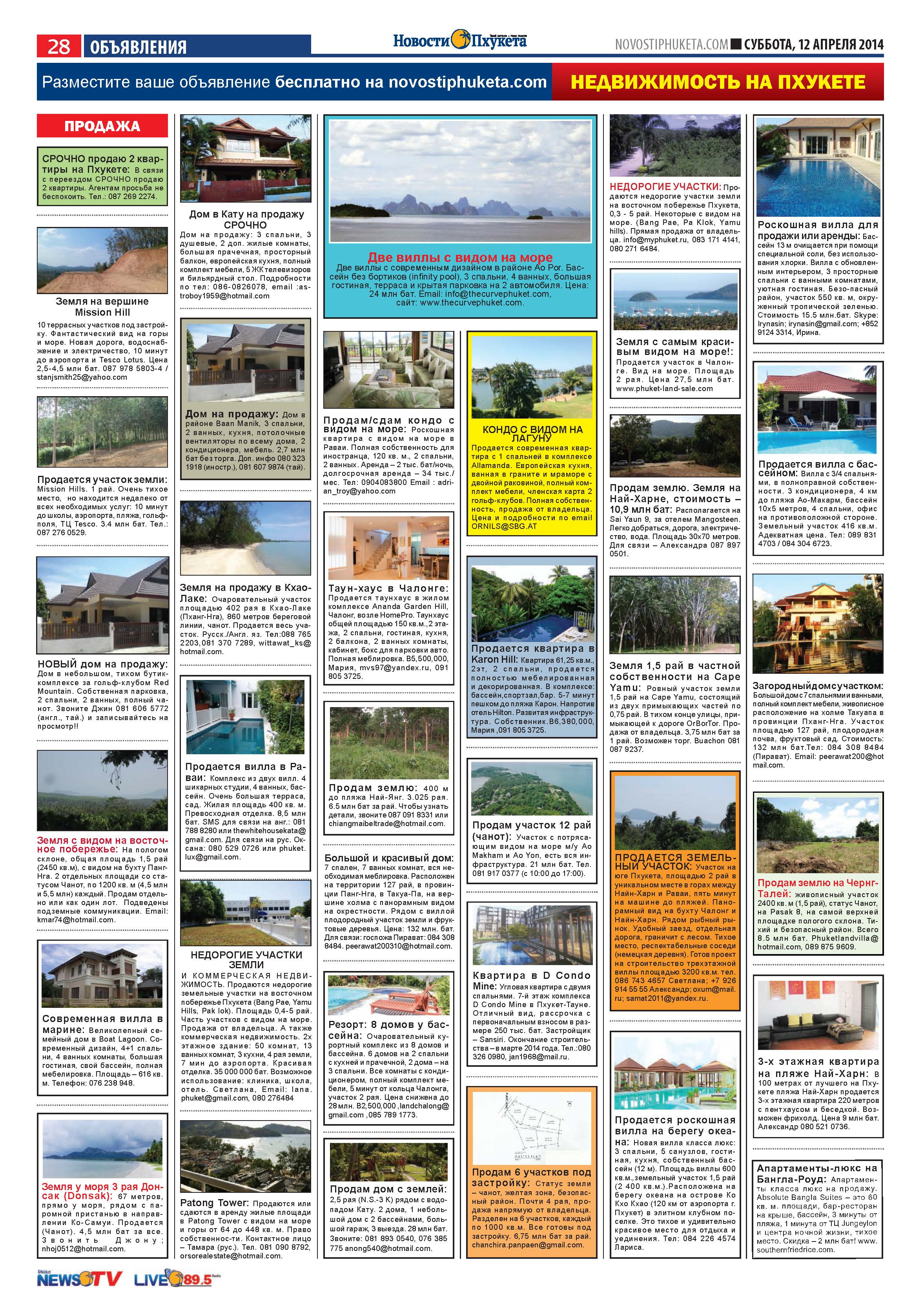 Phuket Newspaper - 12-04-2014 Page 28