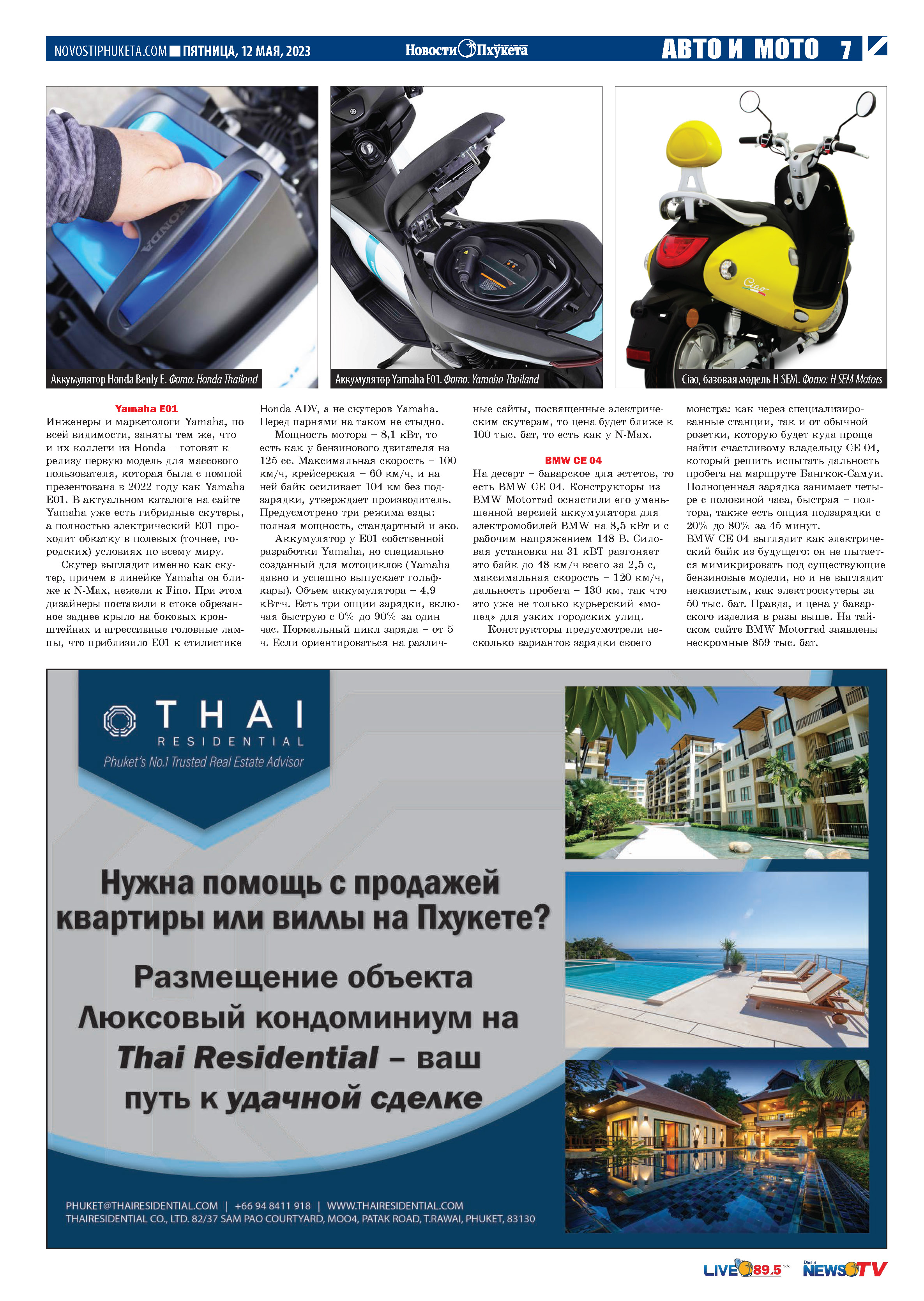 Phuket Newspaper - 12-05-2023 Page 7