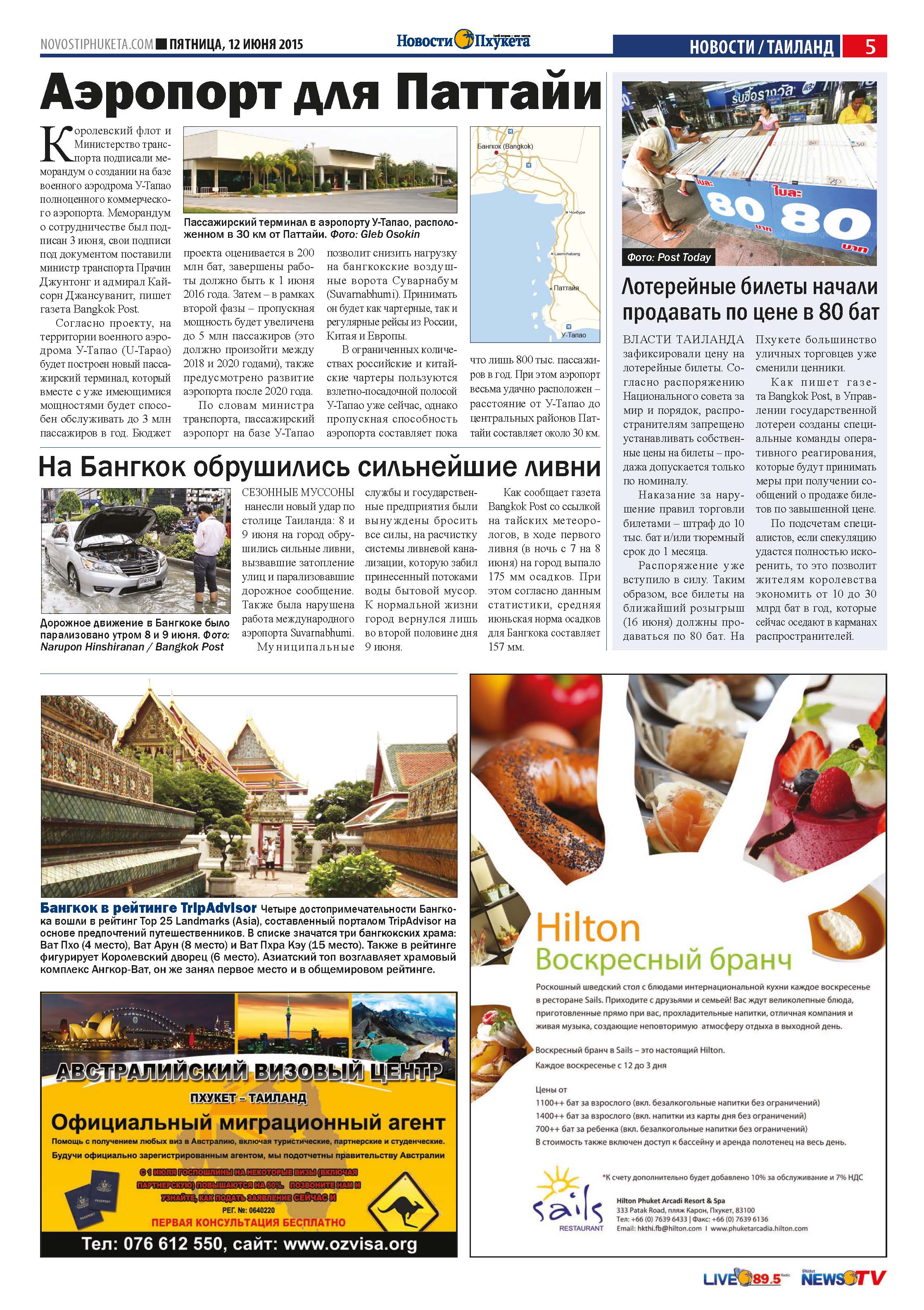 Phuket Newspaper - 12-06-2015 Page 5