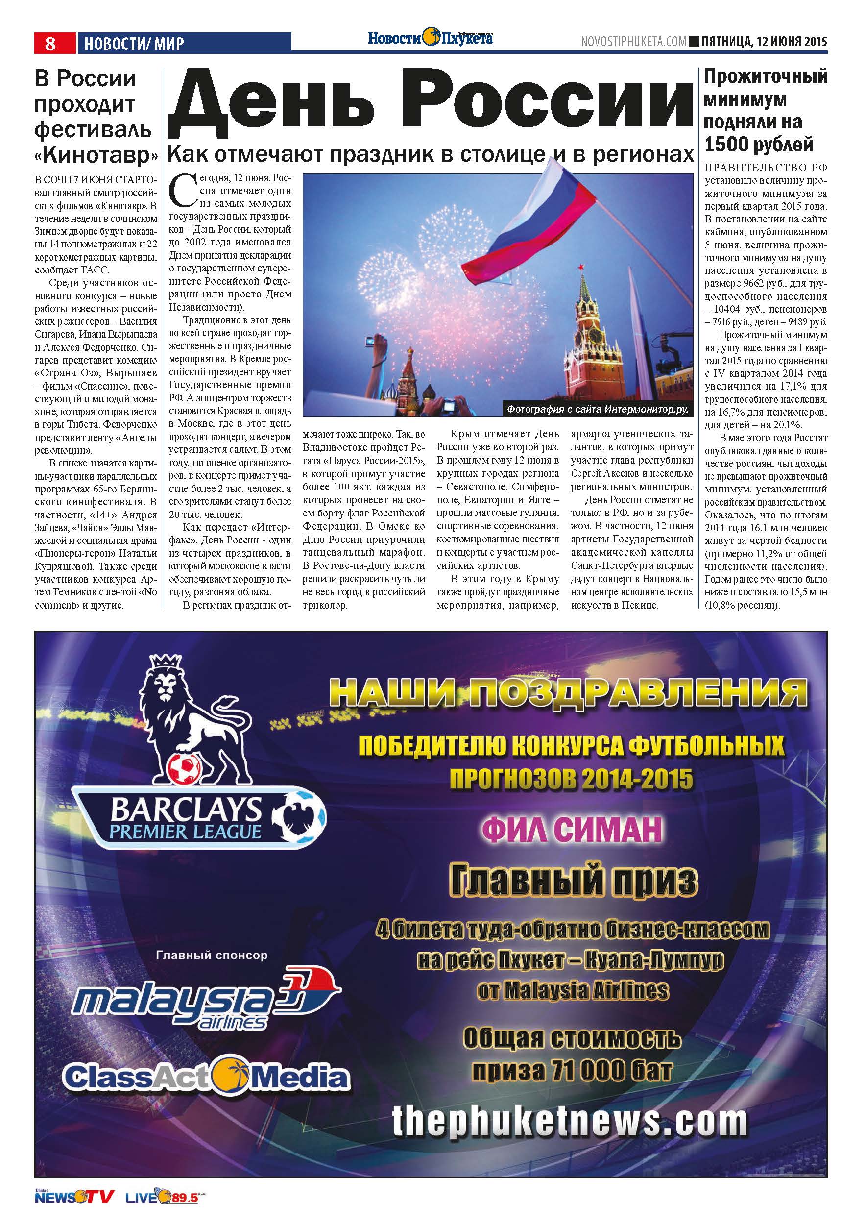 Phuket Newspaper - 12-06-2015 Page 8