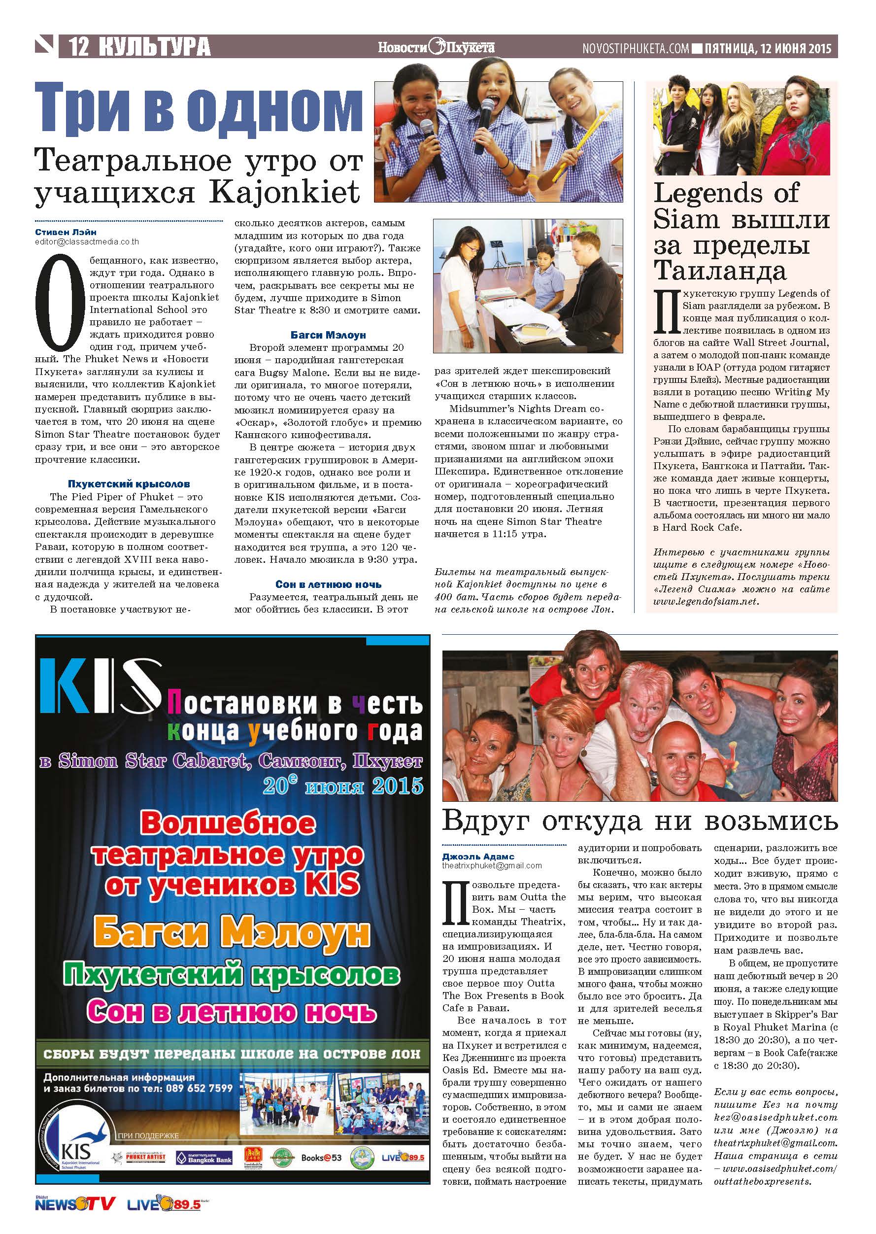 Phuket Newspaper - 12-06-2015 Page 12